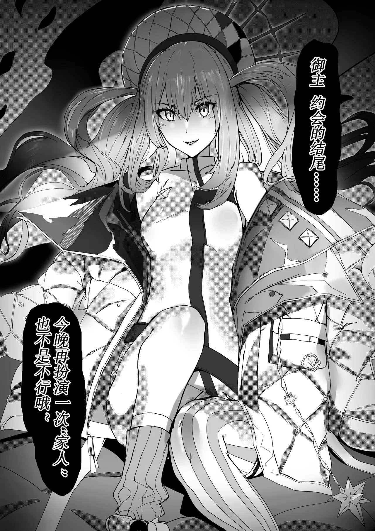 [Hiro潶] 《放学后约会》