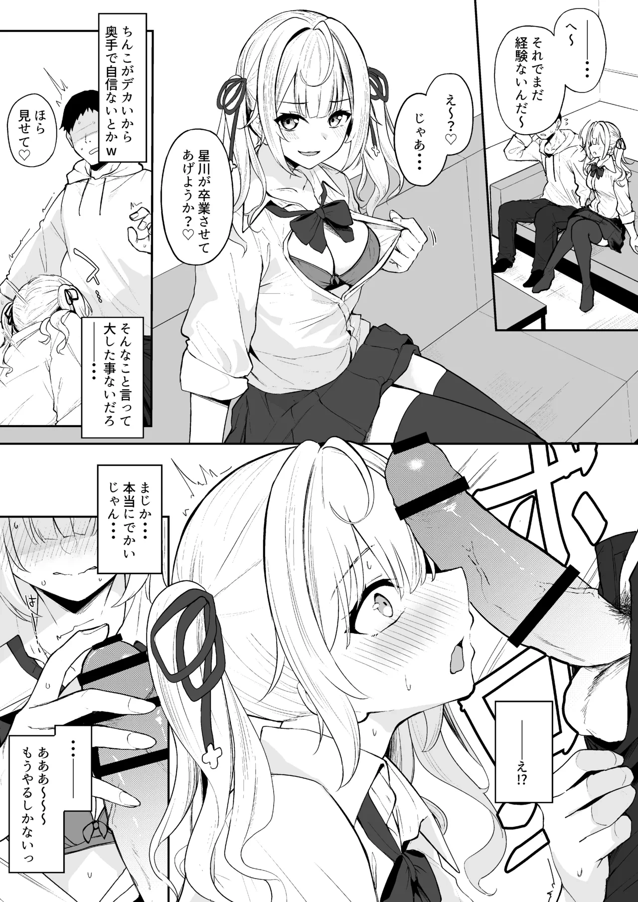 hskw_筆おろし漫画