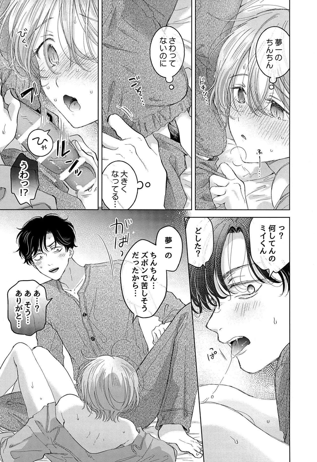 หน้า 77