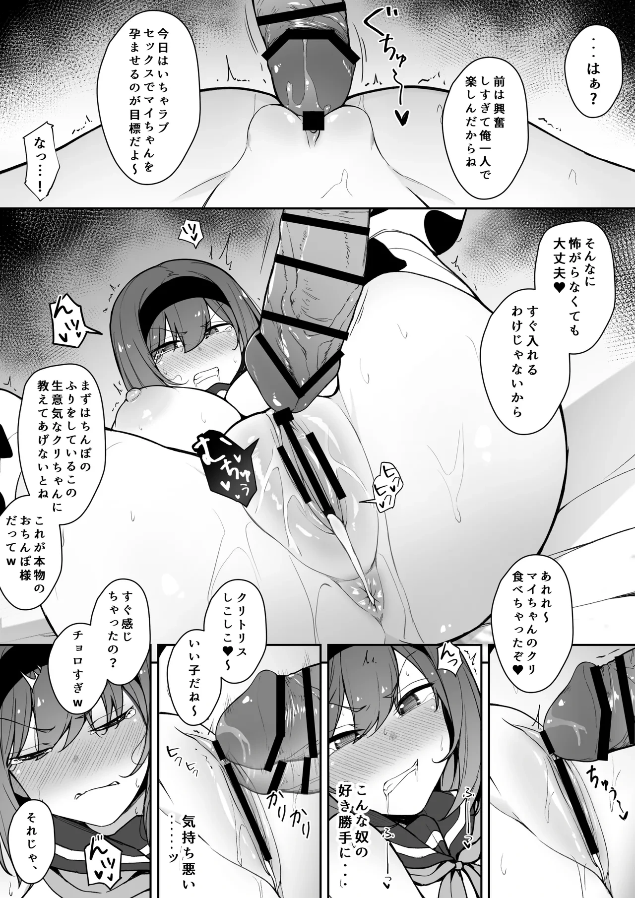 クリイキされる配信者②