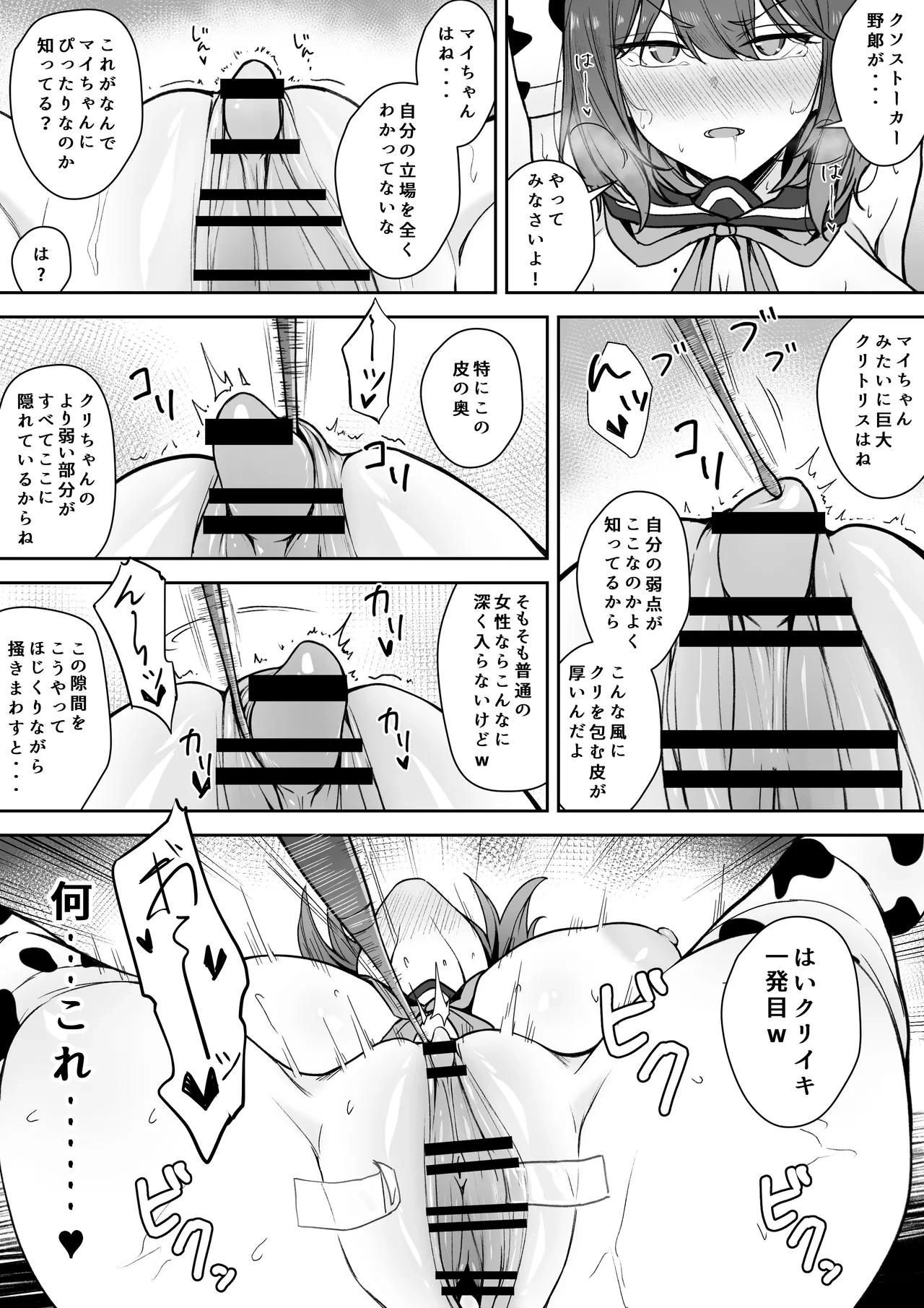 หน้า 6