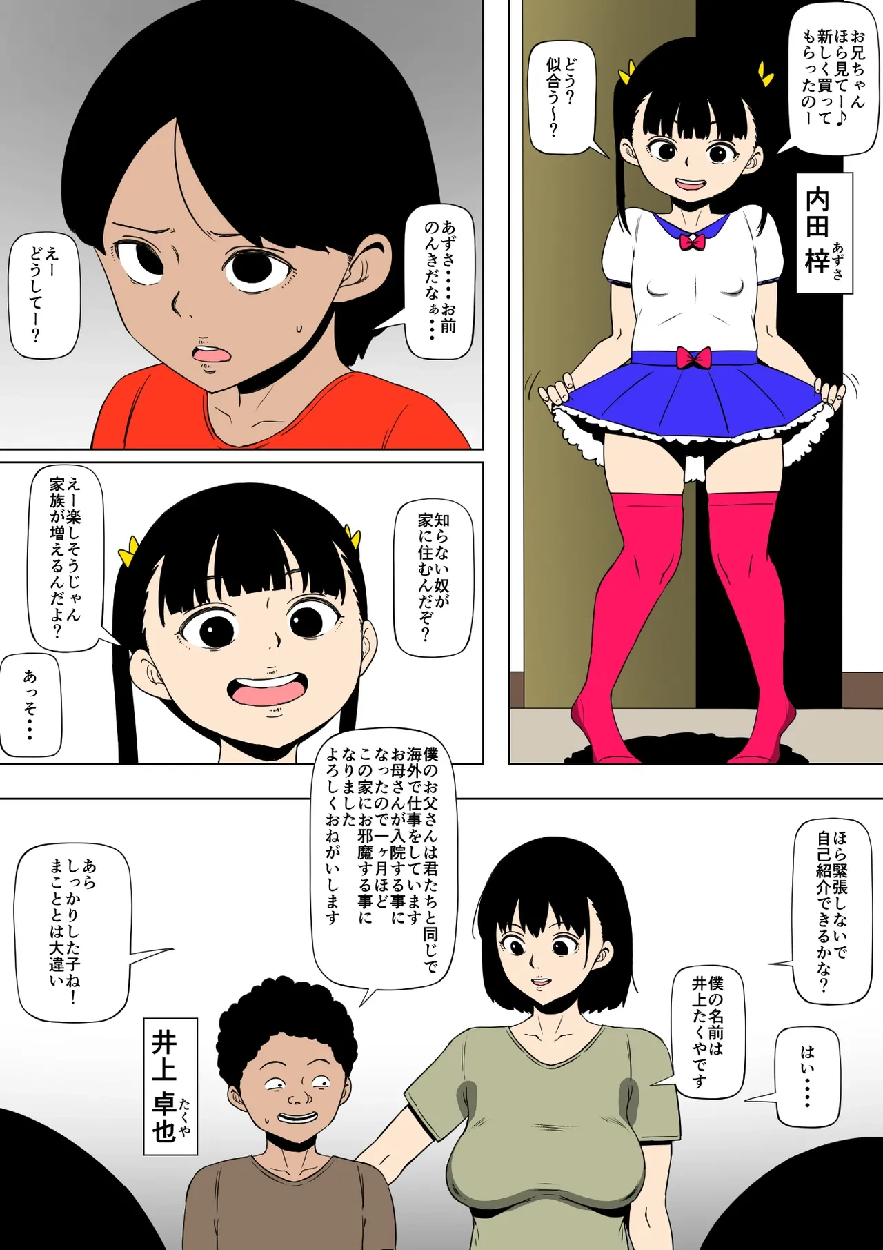 หน้า 3