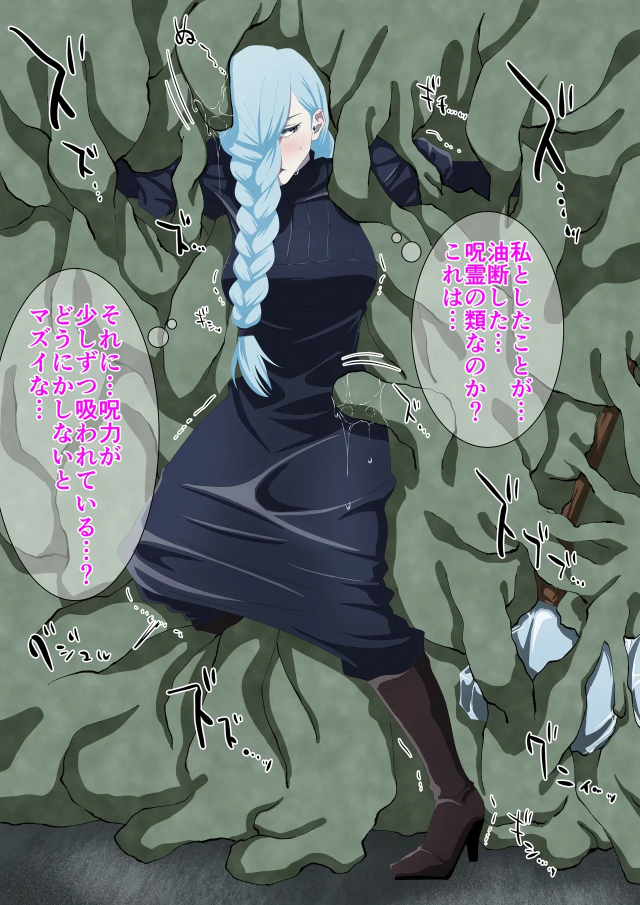 [Pino] Jurei ni Torae Rareru Mei Mei Matome (Jujutsu Kaisen)