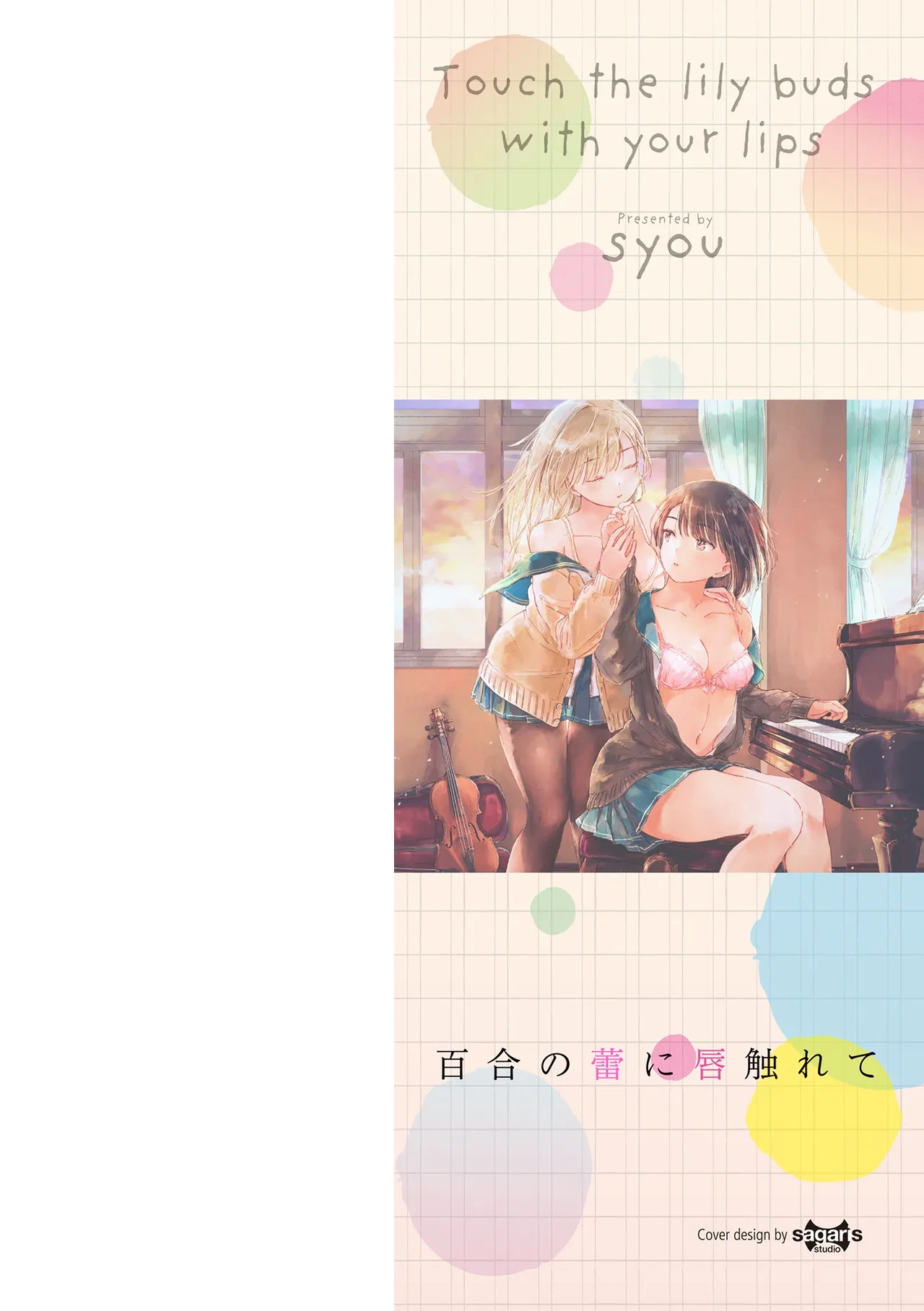 [syou] Yuri no Tsubomi ni Kuchibiru Furete [Digital]