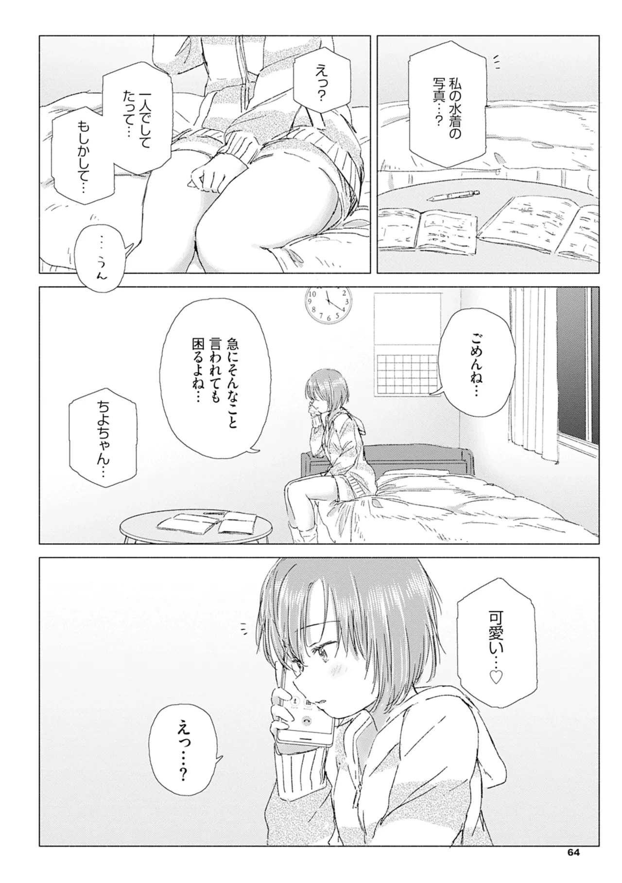 หน้า 70