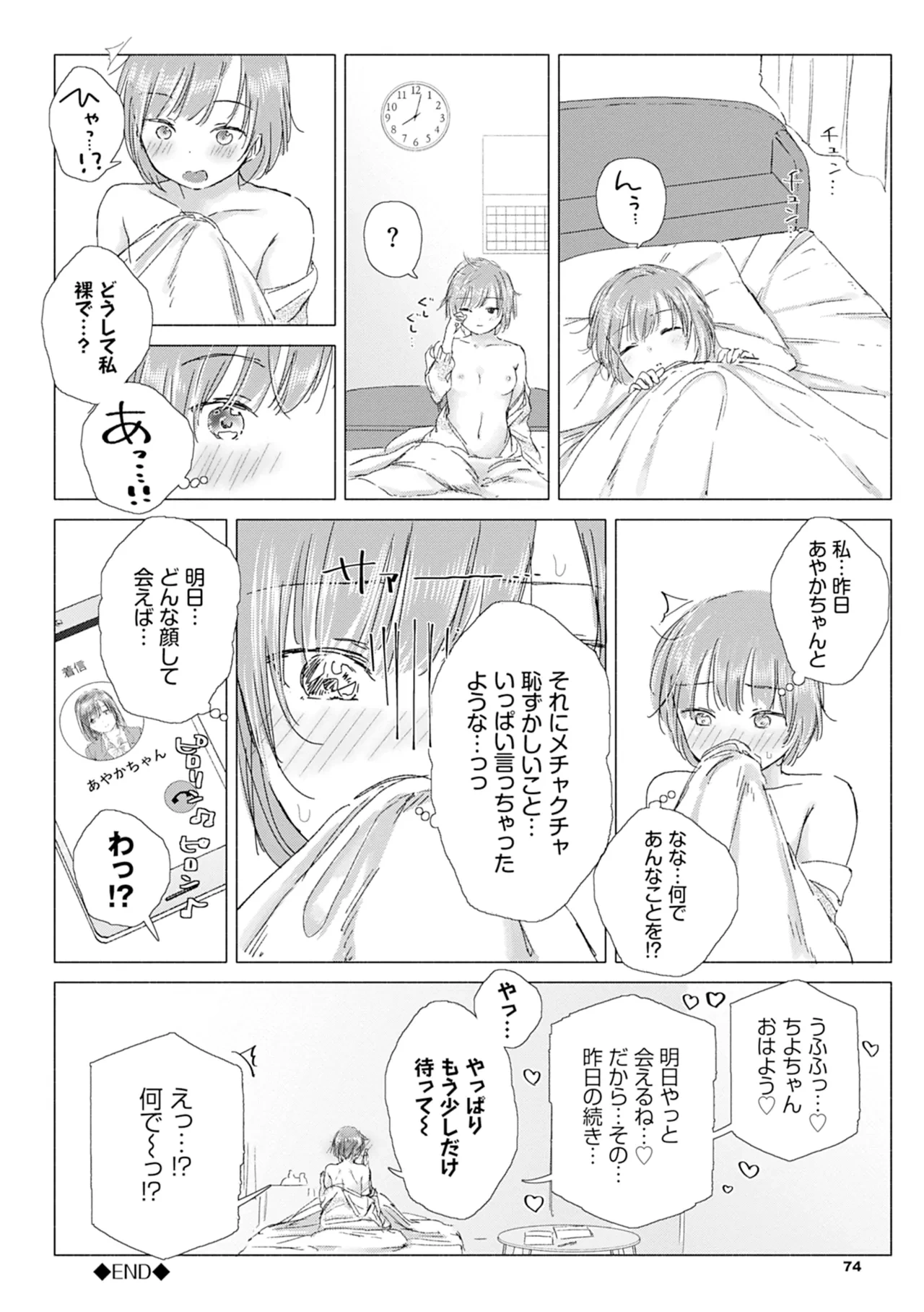 หน้า 80