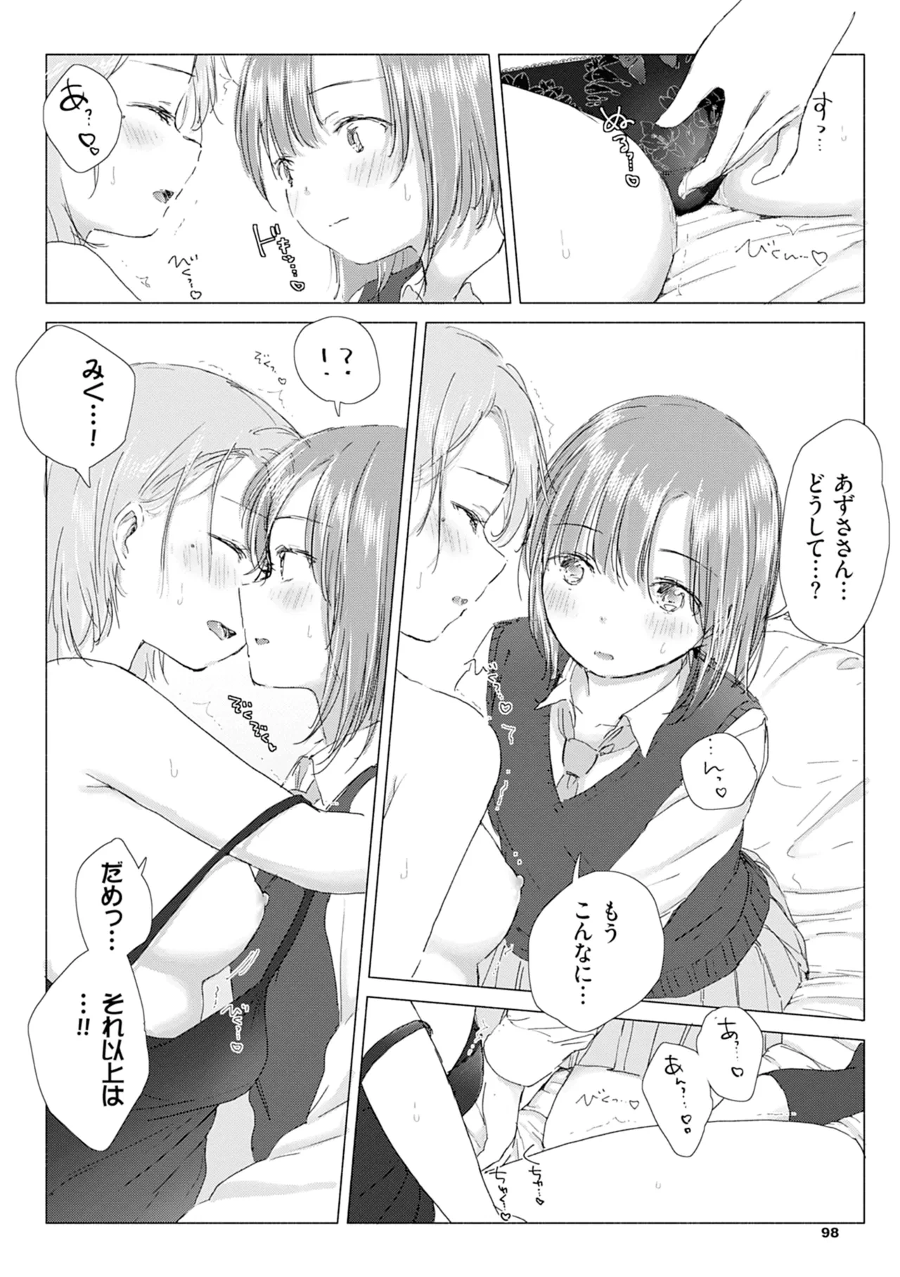 หน้า 104