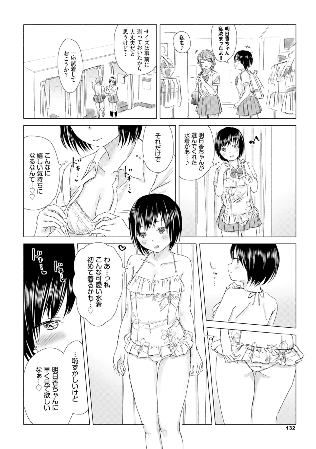 หน้า 138
