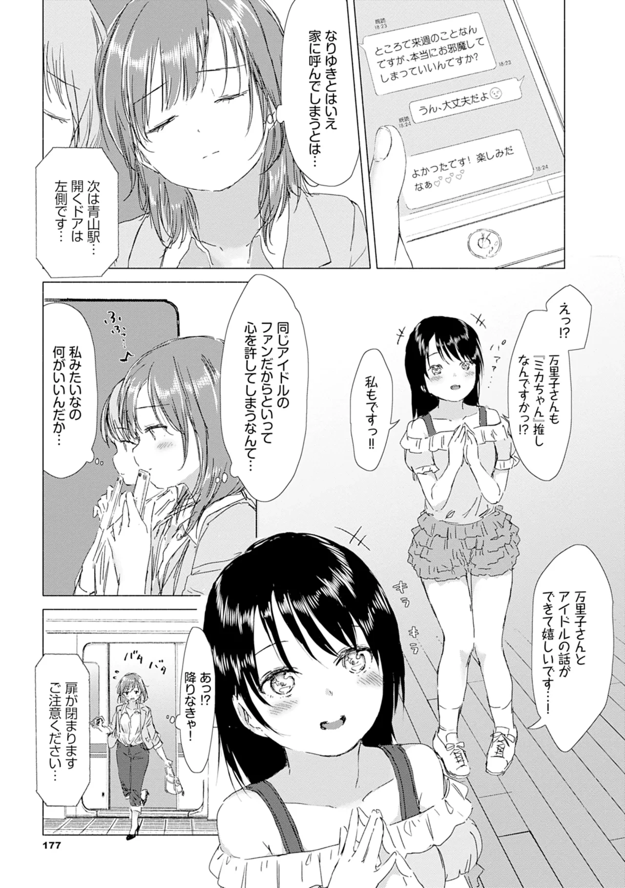 หน้า 183