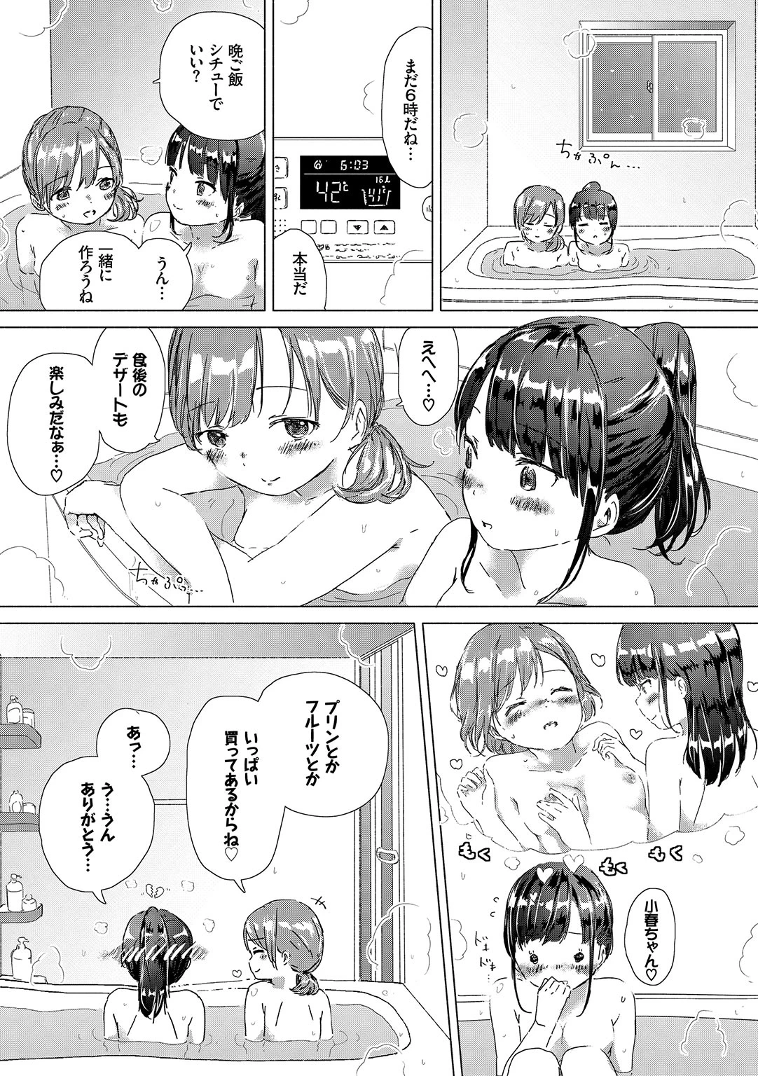 หน้า 111
