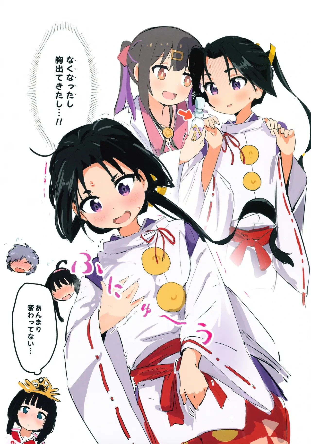 (CT45) [Muraimura] Waka-sama Onna-ka!? CopyShi Matome + α (Nige Jouzu no Wakagimi)