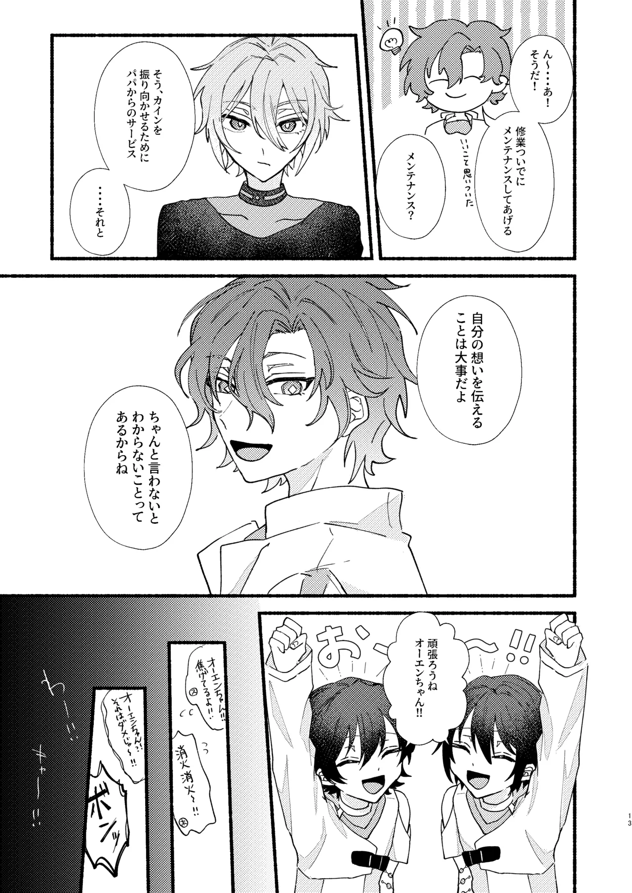 หน้า 12
