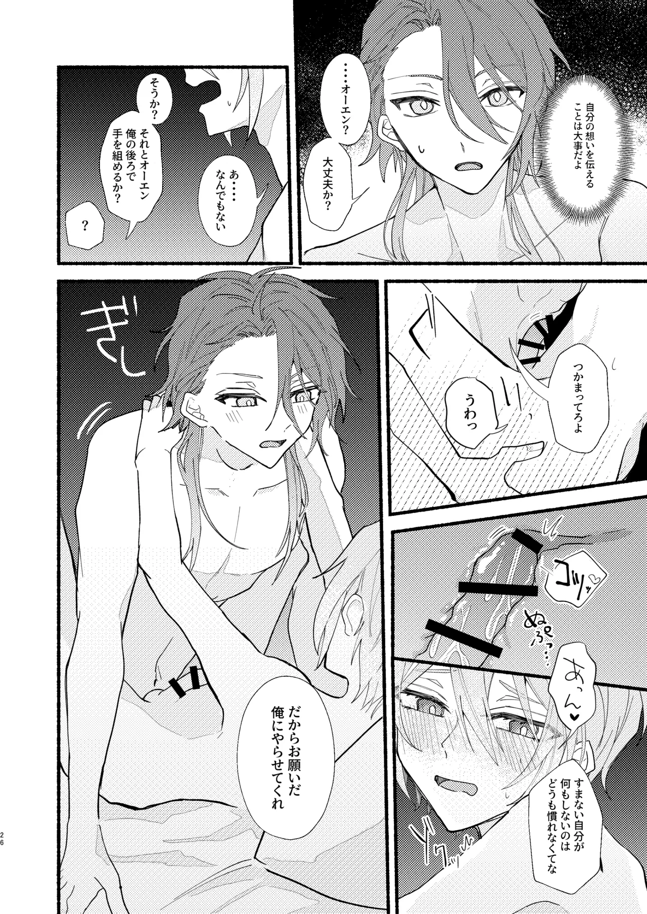 หน้า 25