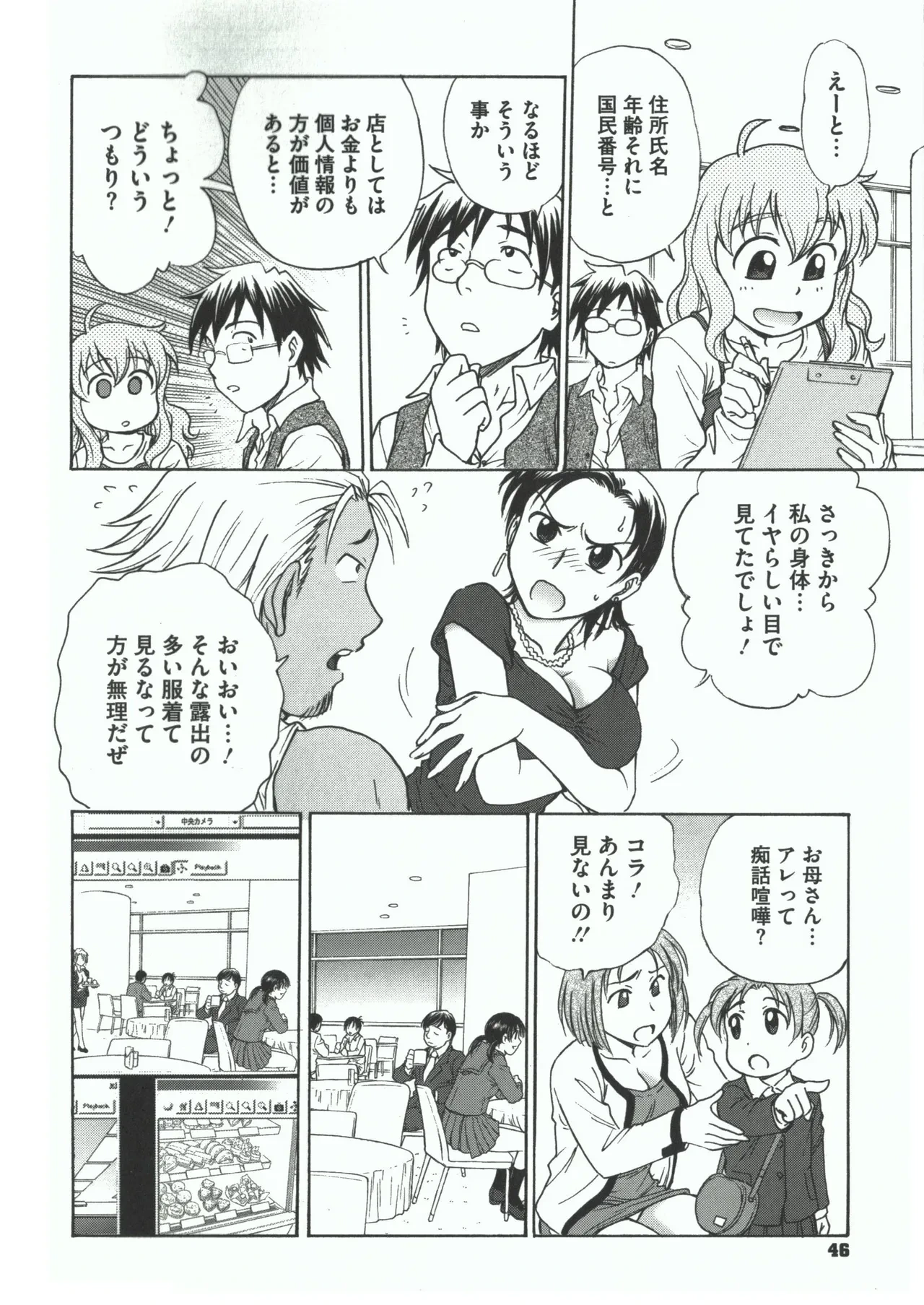 หน้า 44