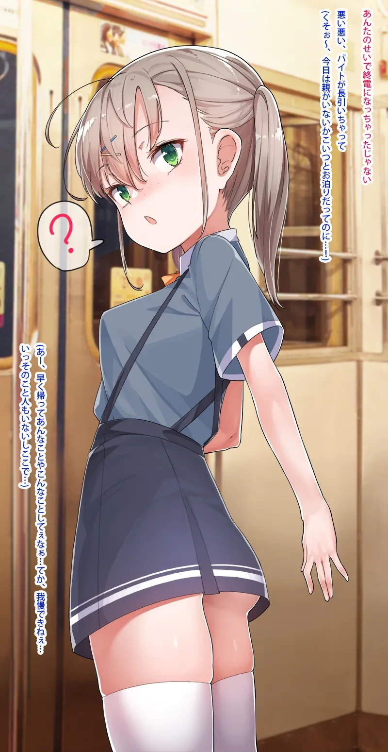 [konnyaku] Satsuki-chan Short Manga Matome