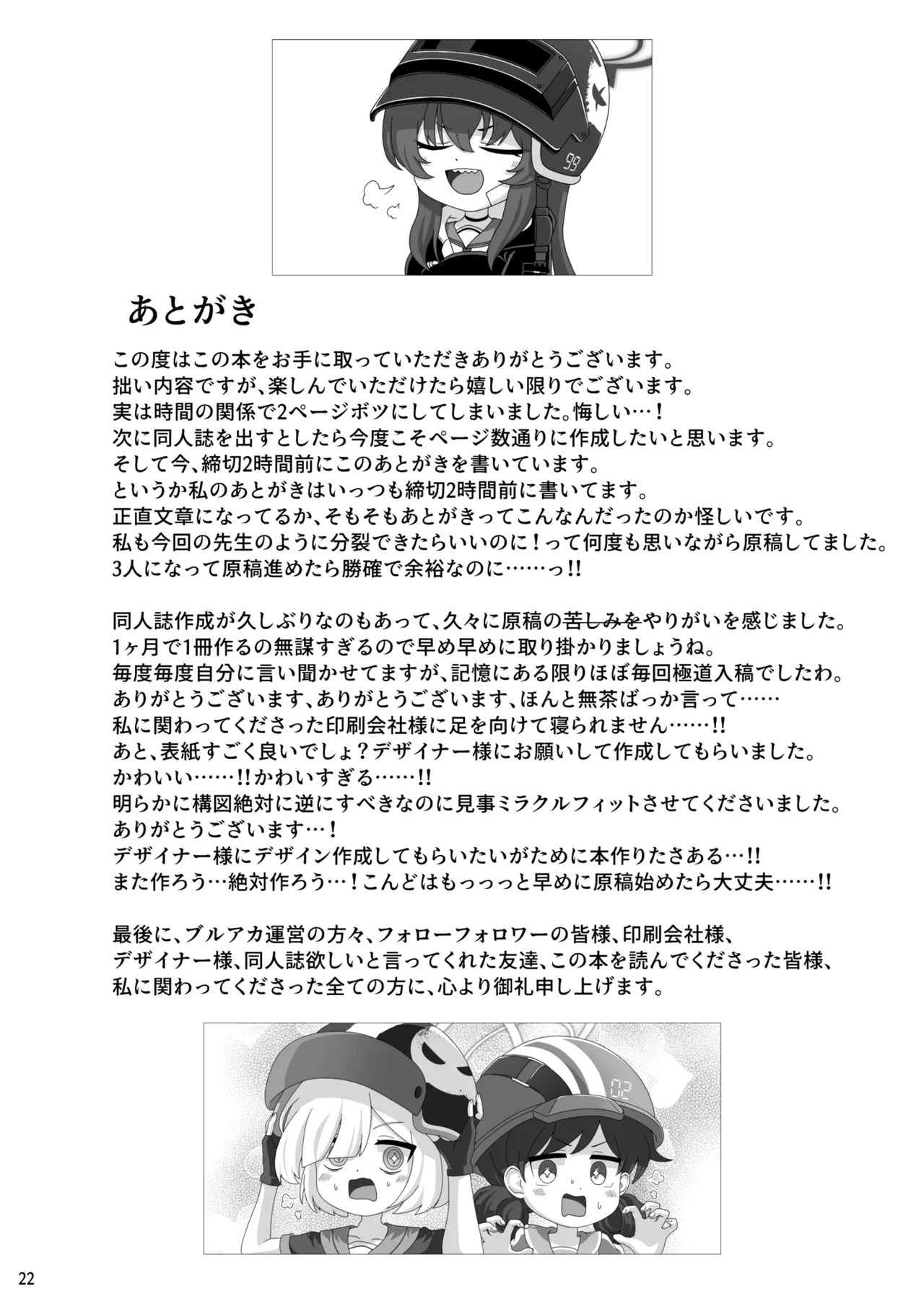 หน้า 23