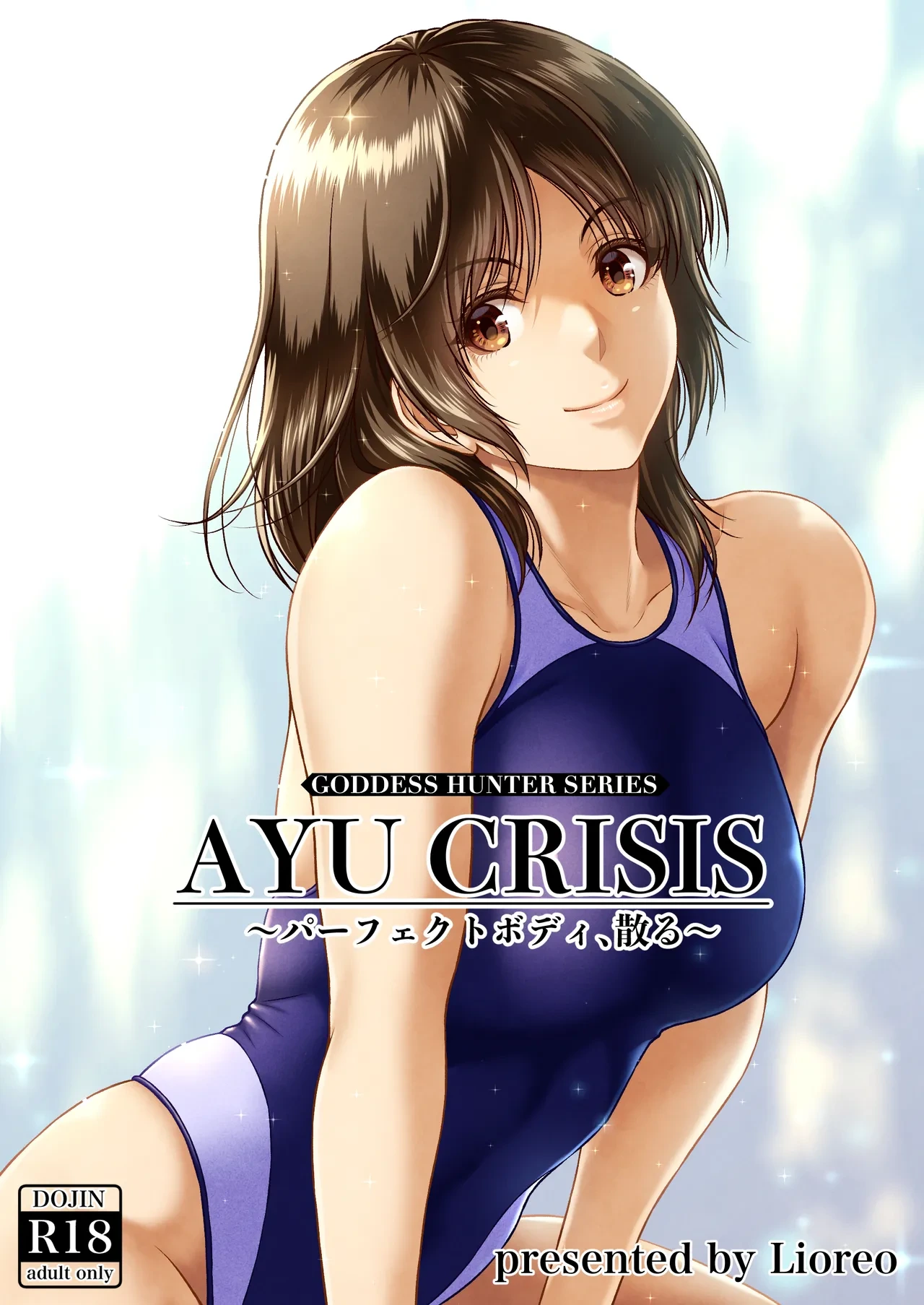 [MYTHICAL WORLD (Lioreo)] CRAZY SWIMMER CRISIS BOX vol.2 [Chinese] [真不可视汉化组]
