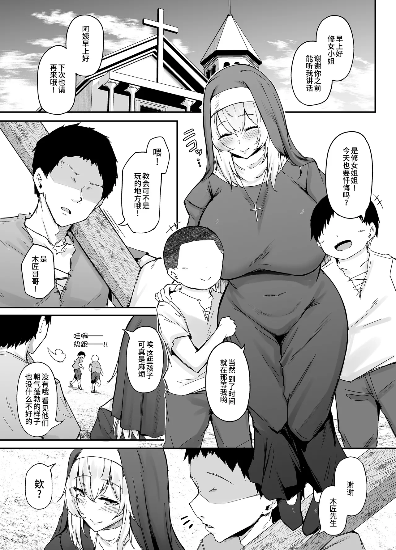 [Eagle Land (Takamaru)] Hin no nai Onna wa Kirai desu ka? [Chinese] [Digital]