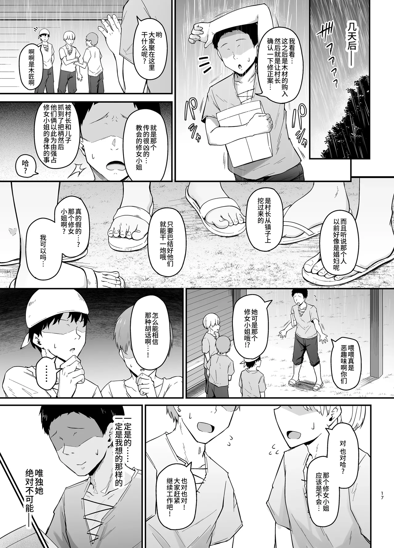 หน้า 16