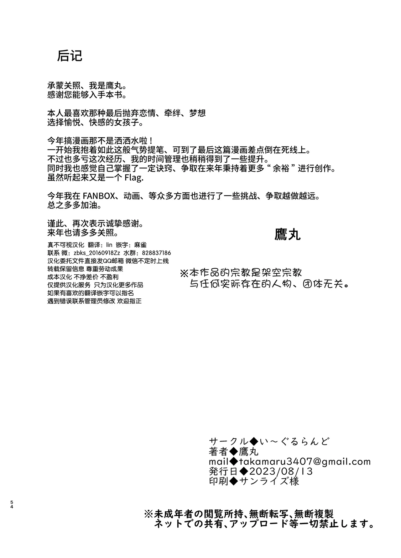 หน้า 53