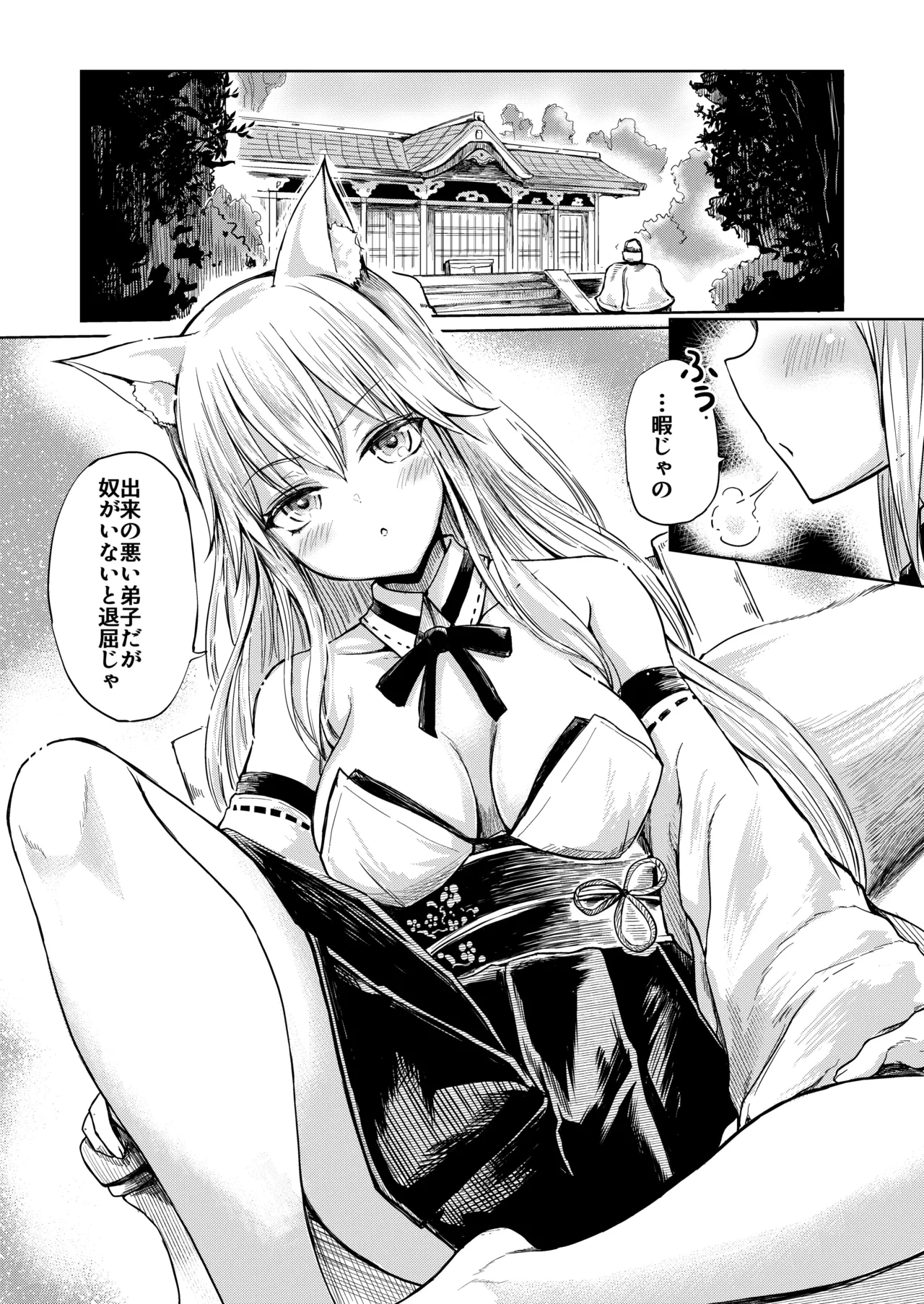 [Haitoku Gikai (Haruyukiko)] Shisho Youko no Netorare Kitan