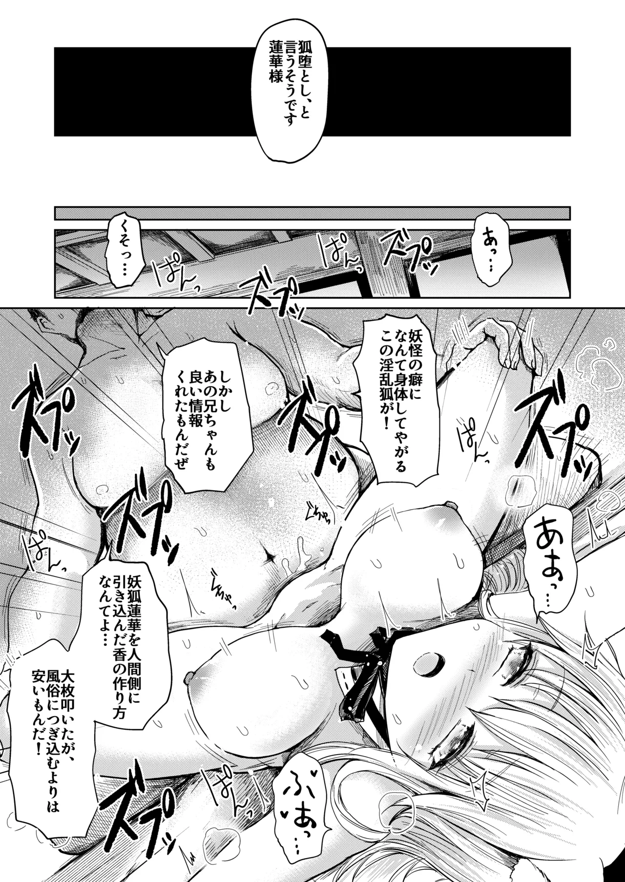 หน้า 8