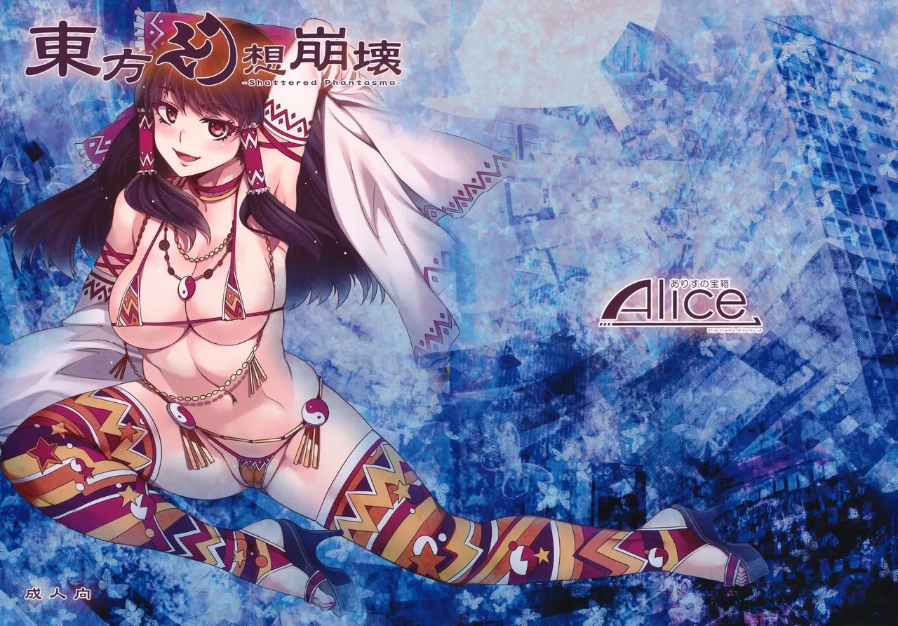(Reitaisai 8) [Alice no Takarabako (Mizuryu Kei)] Touhou Gensou Houkai -Shattered Phantasma- (Touhou Project) [English] [Decensored]