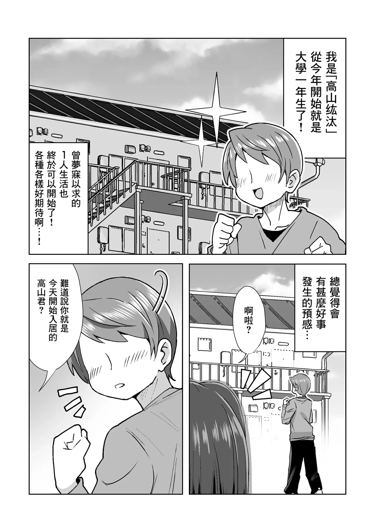 หน้า 2