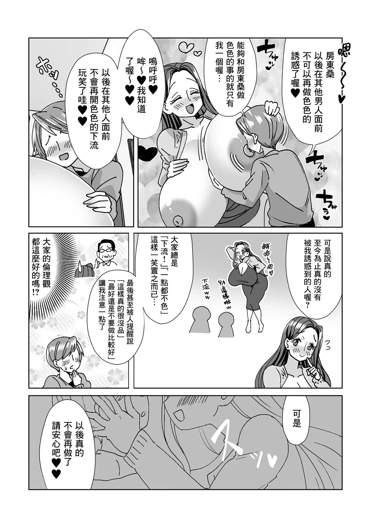 หน้า 20