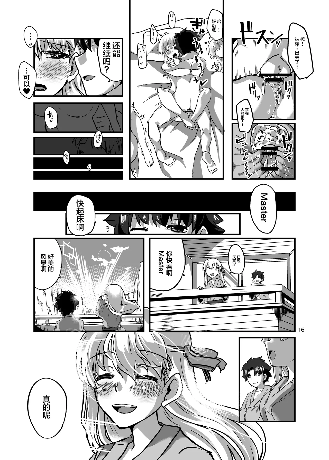 หน้า 16