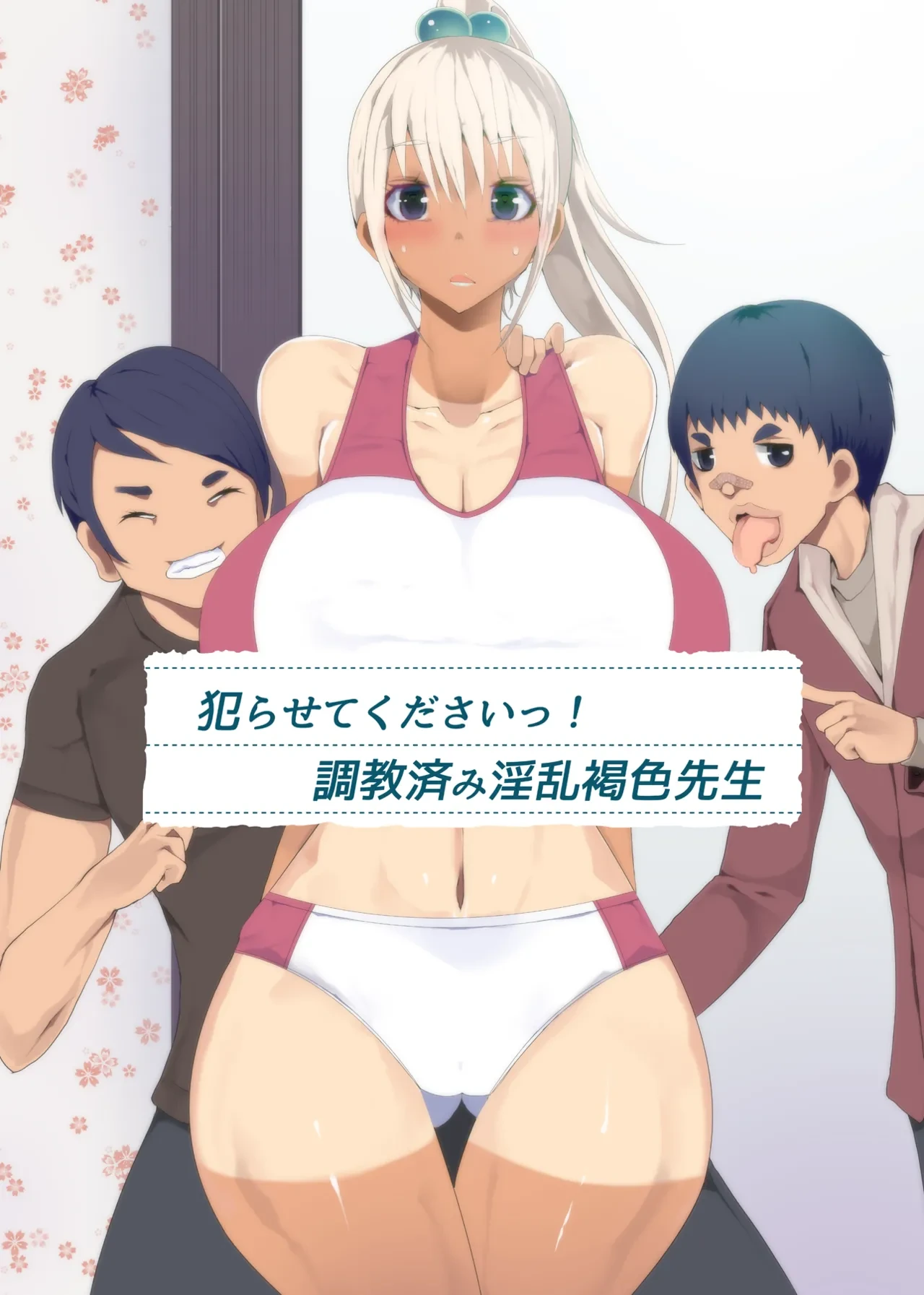 [ichi] Yarasete Kudasai! Choukyouzumi Inran Kasshoku Sensei