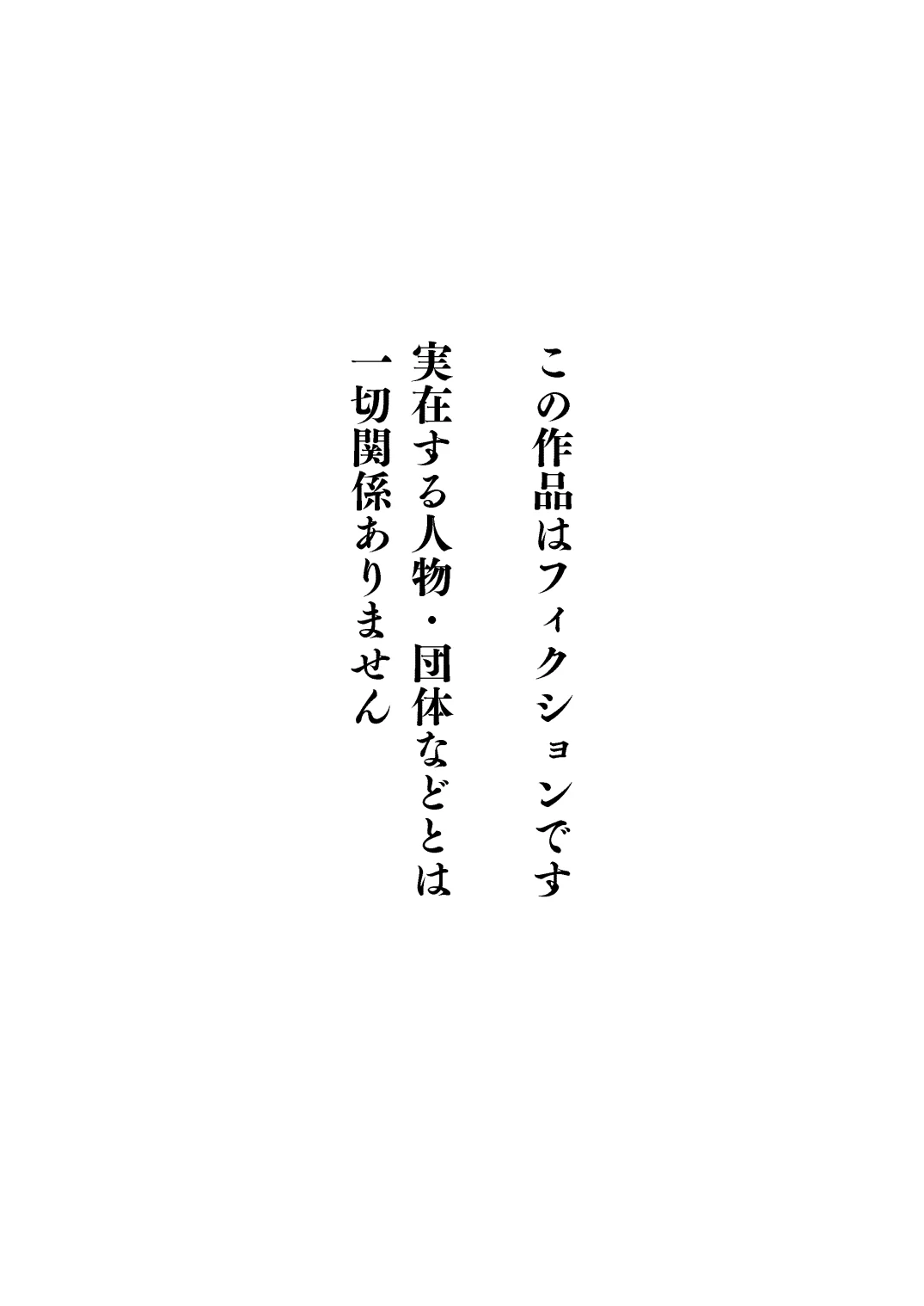 [Asagayu Teishoku (Tsuchigayu)] Miki-san ga Tomodachi no Mesu ni Naru made