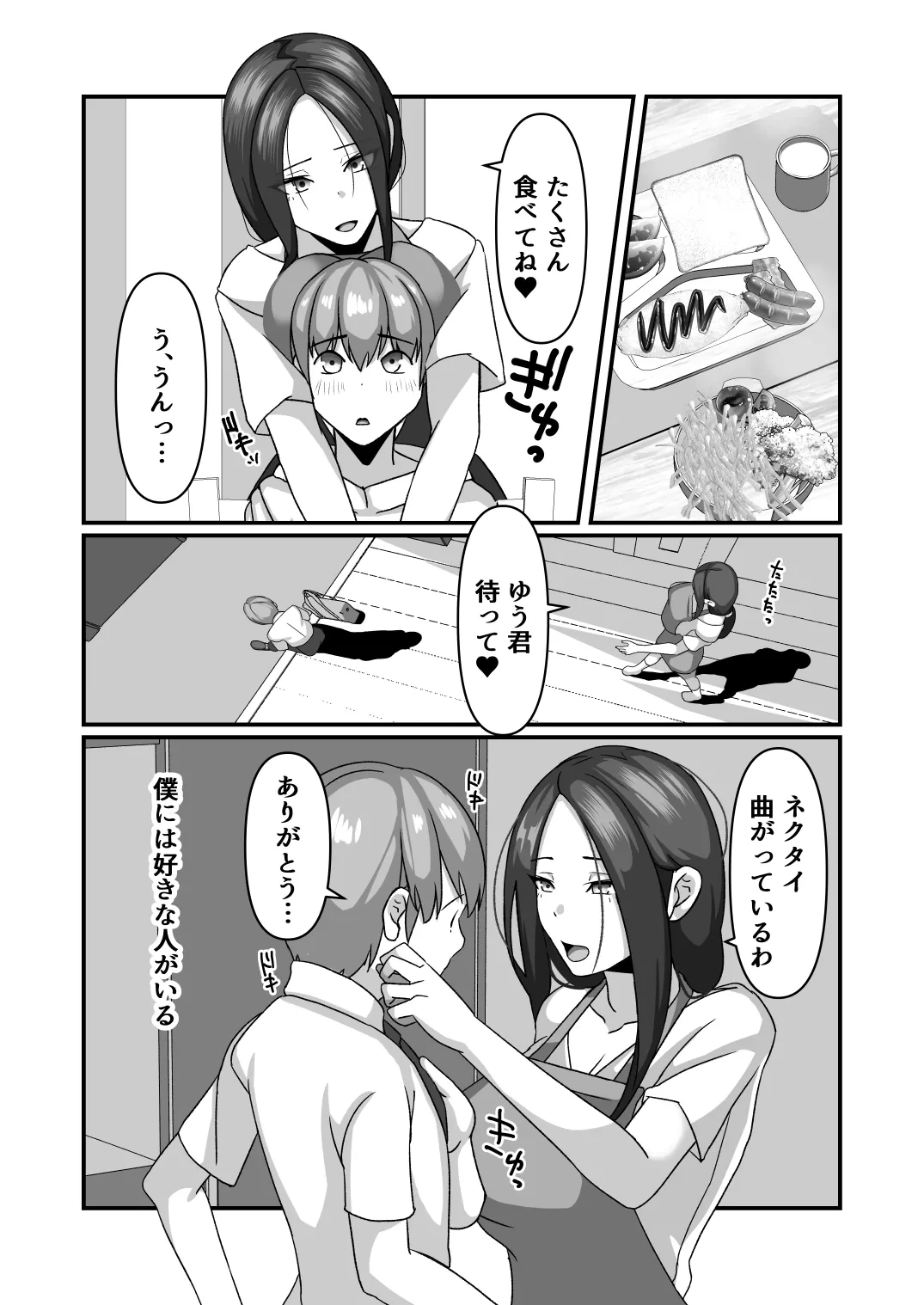 หน้า 4