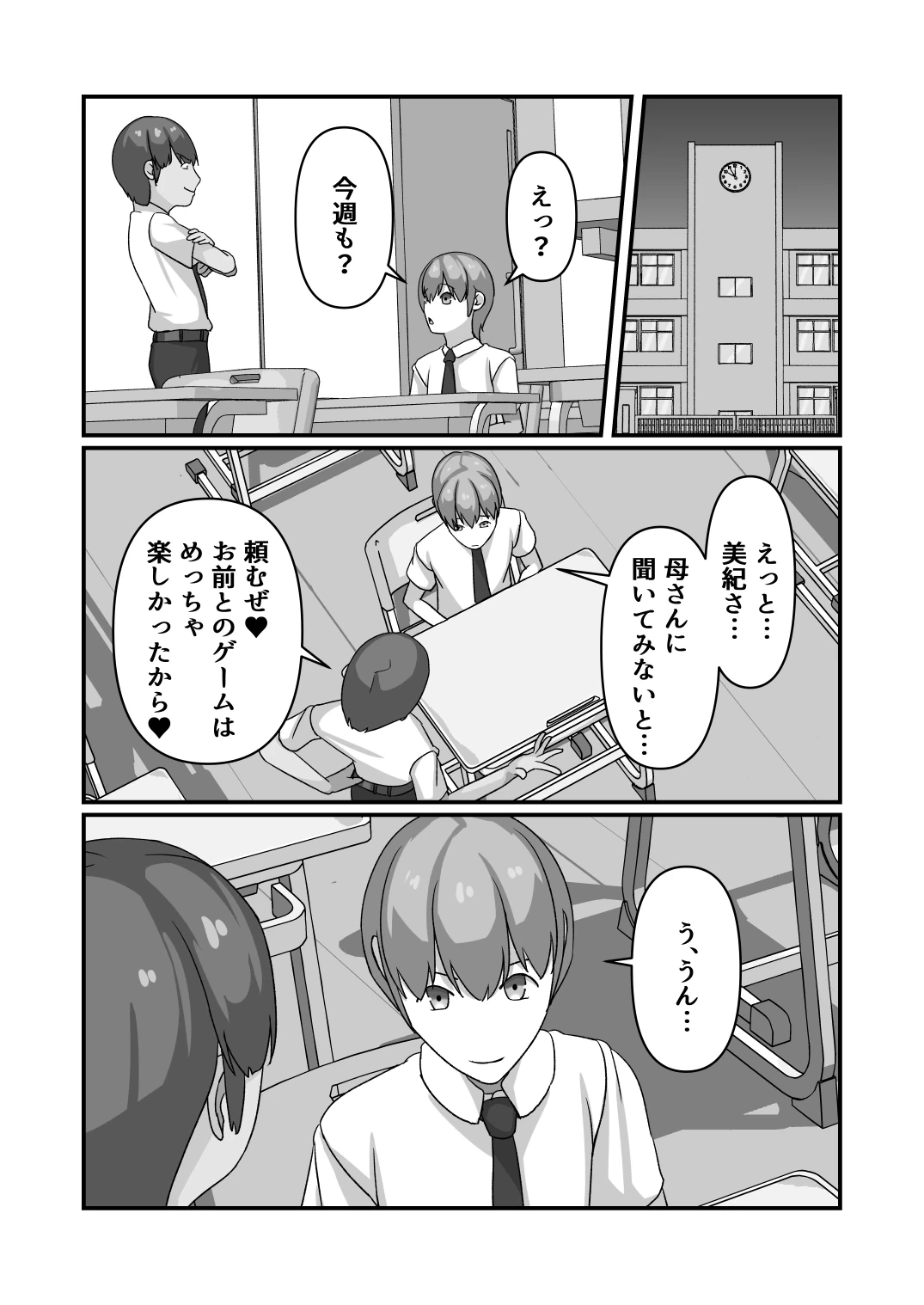 หน้า 28