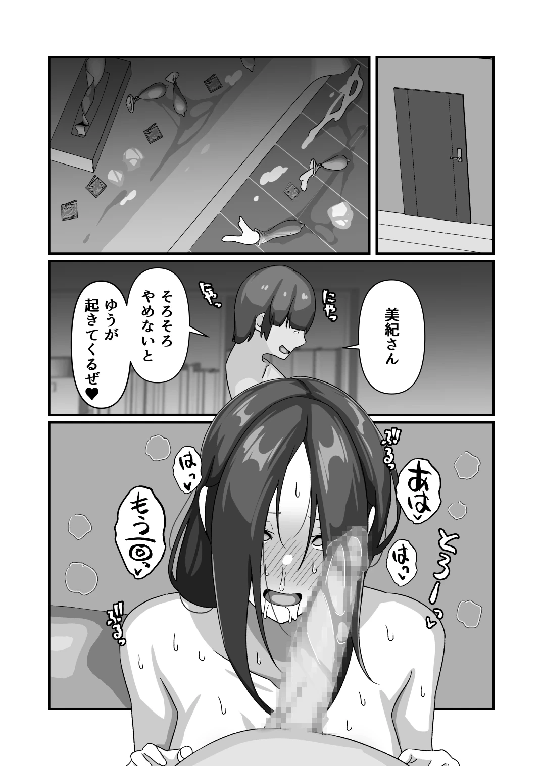 หน้า 54