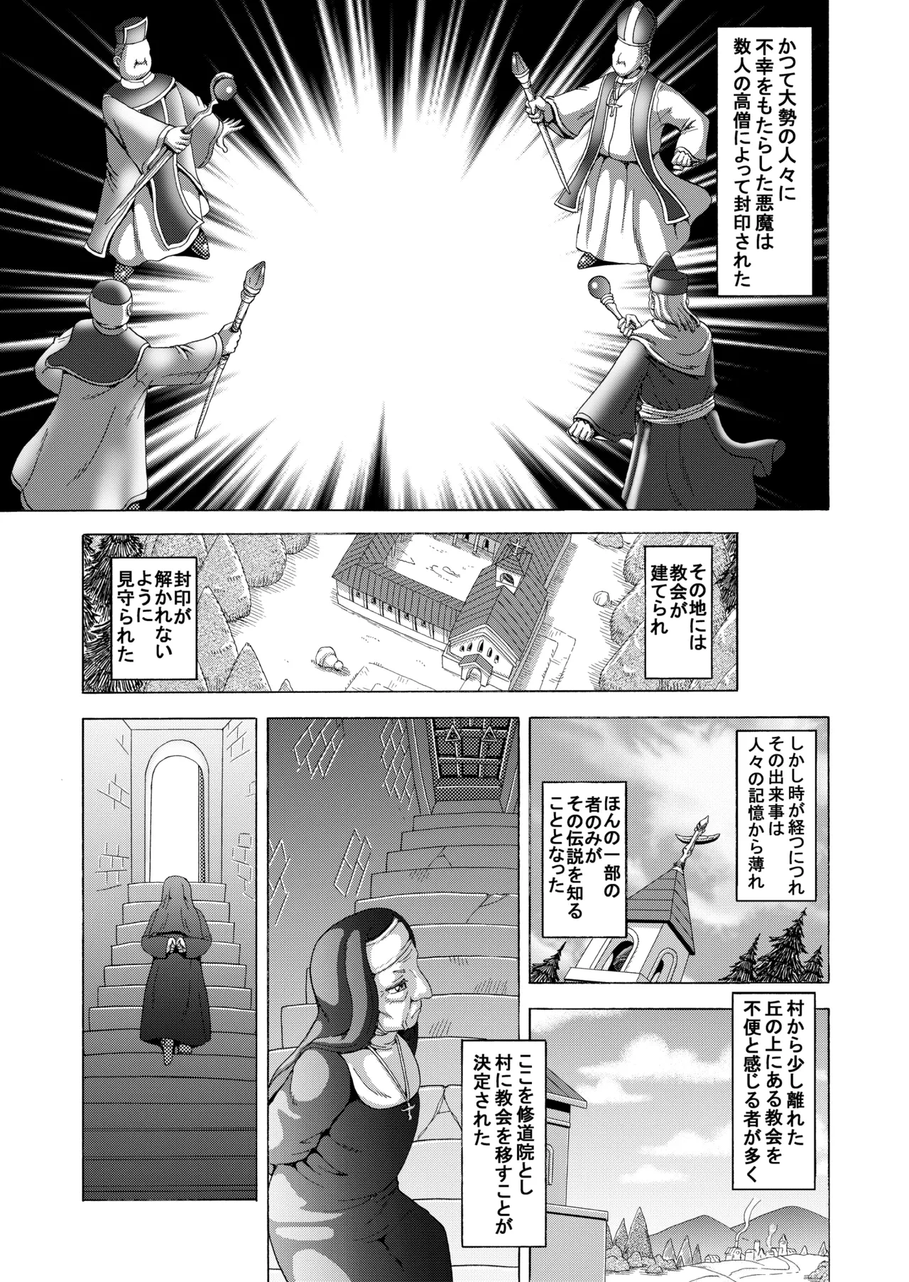 Seinaru Yokubou no Sasayaki