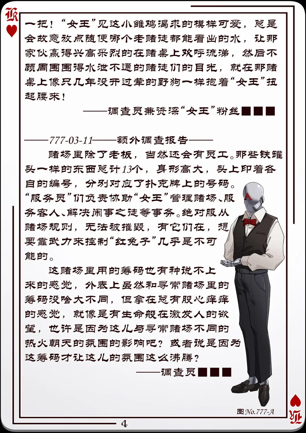 หน้า 5