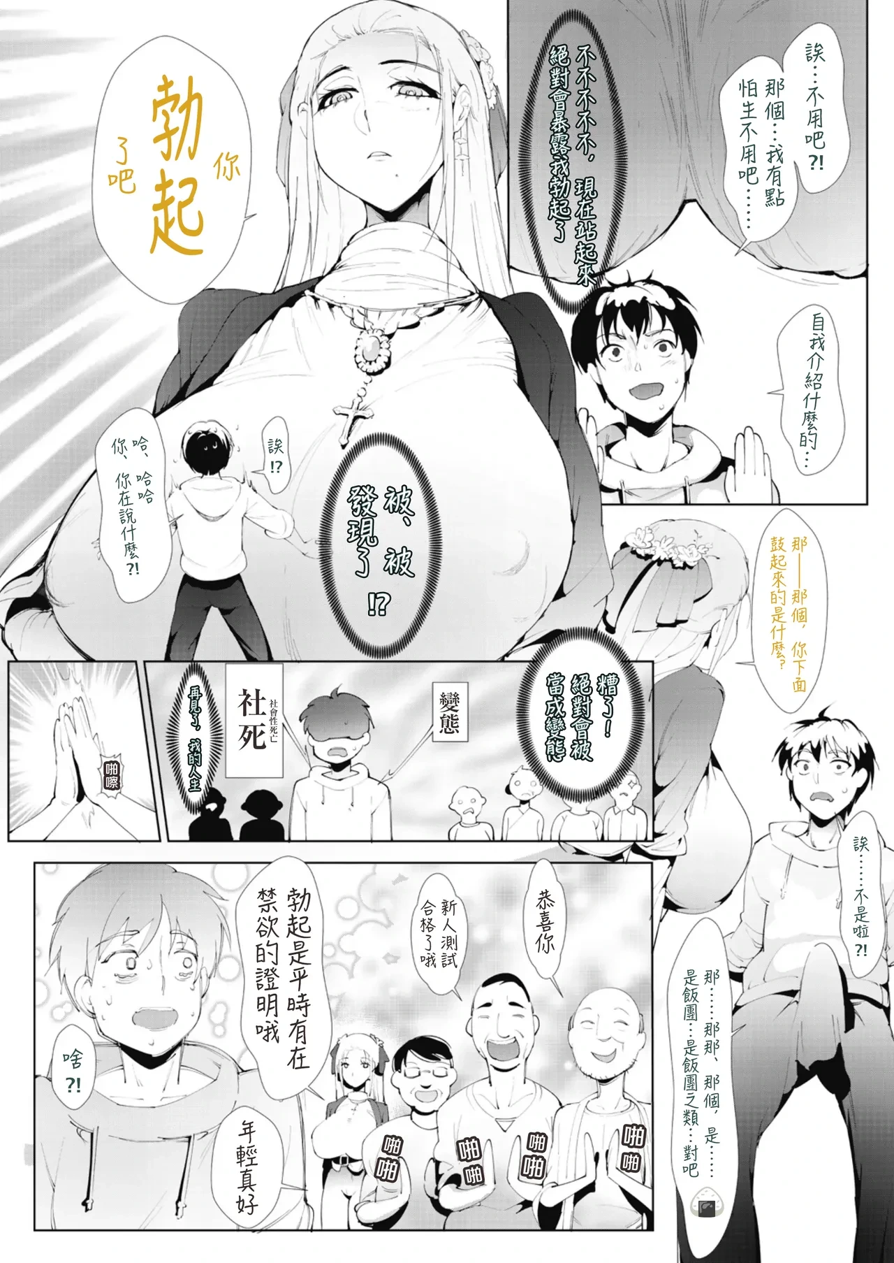 หน้า 6