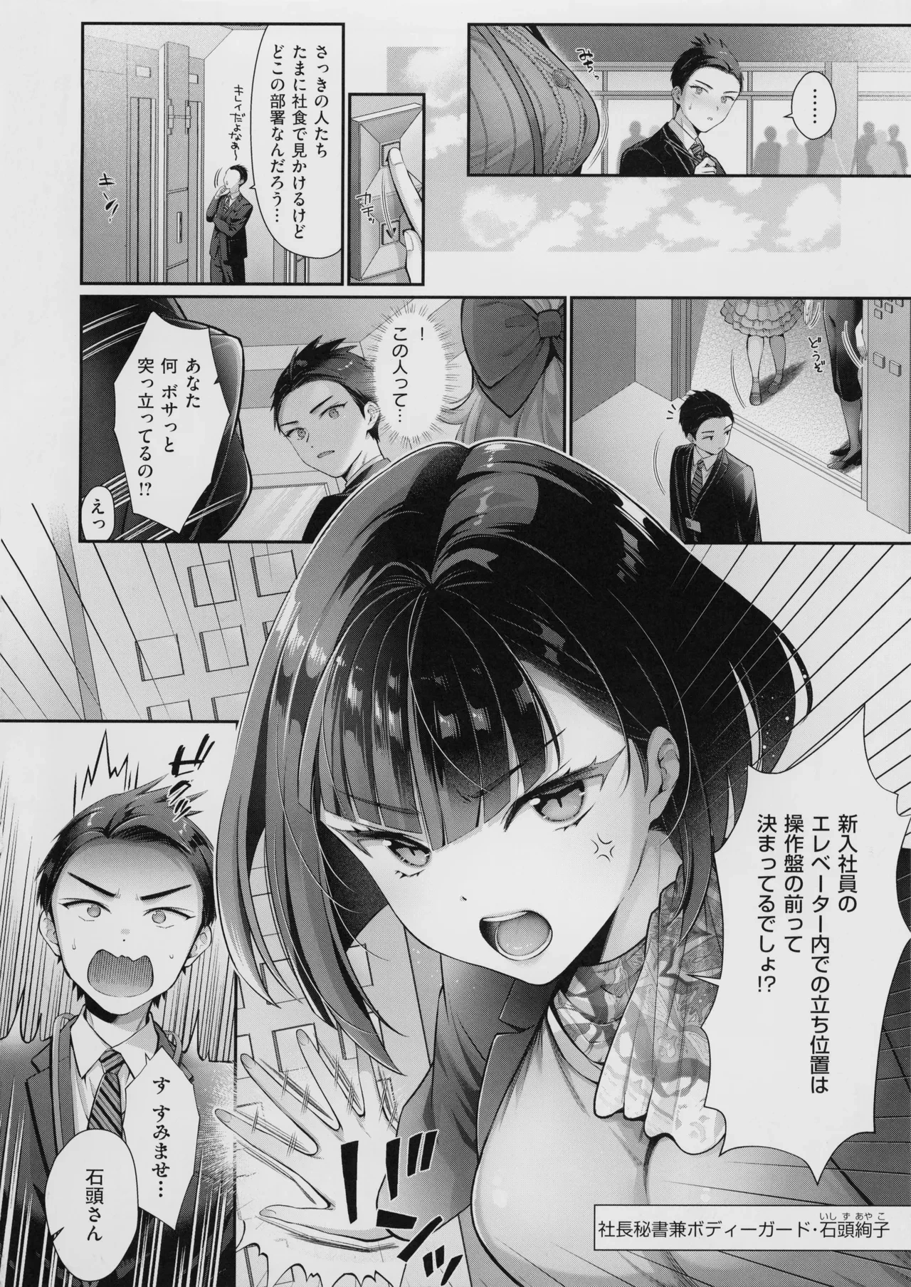 หน้า 8