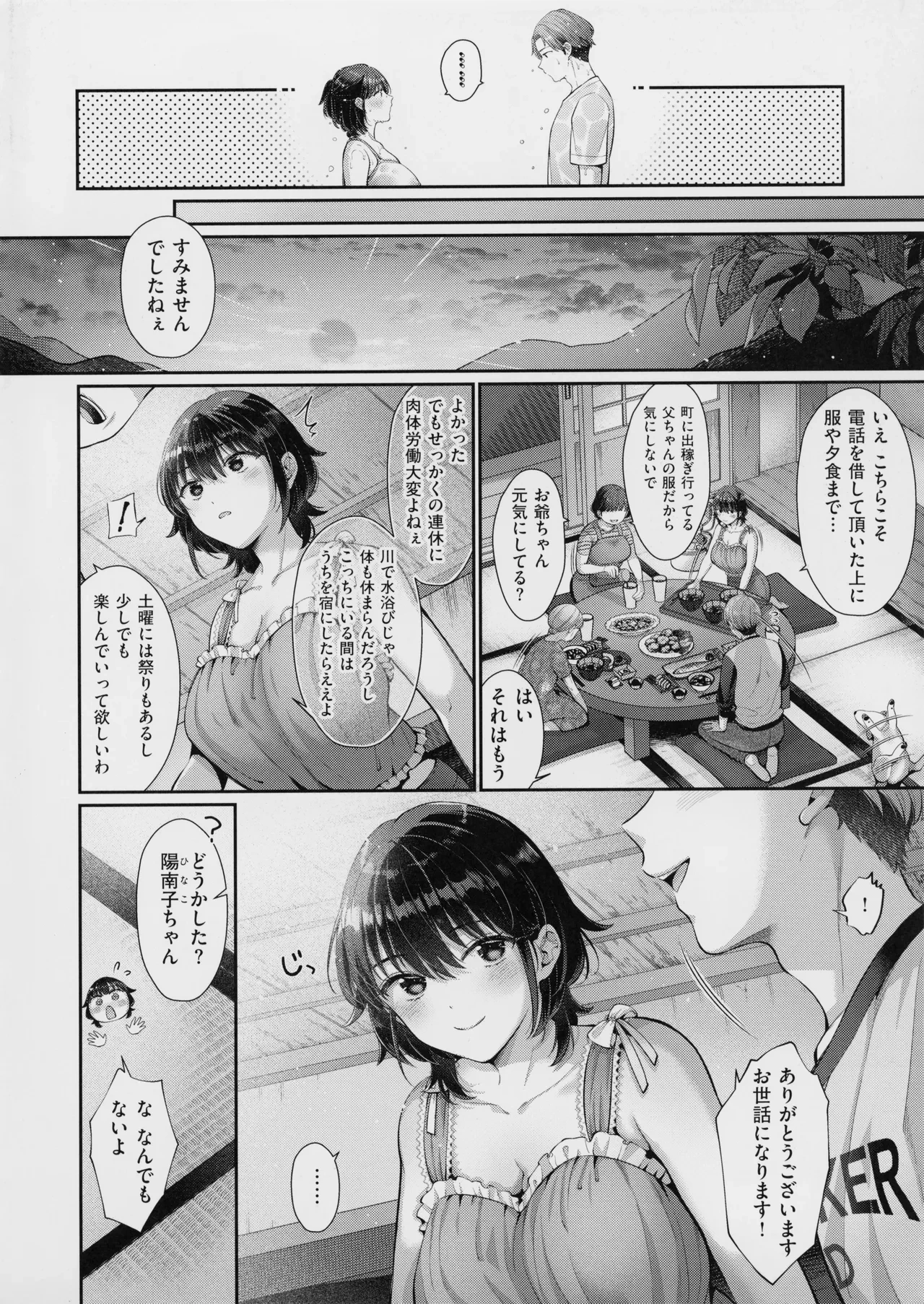หน้า 138