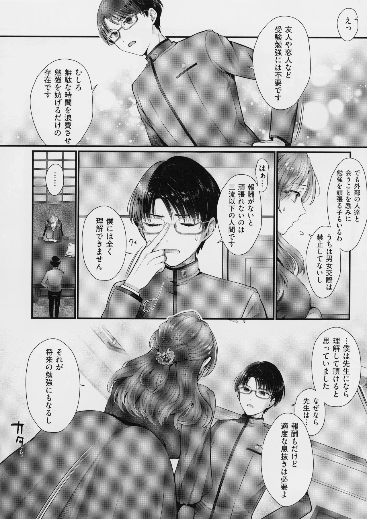 หน้า 179