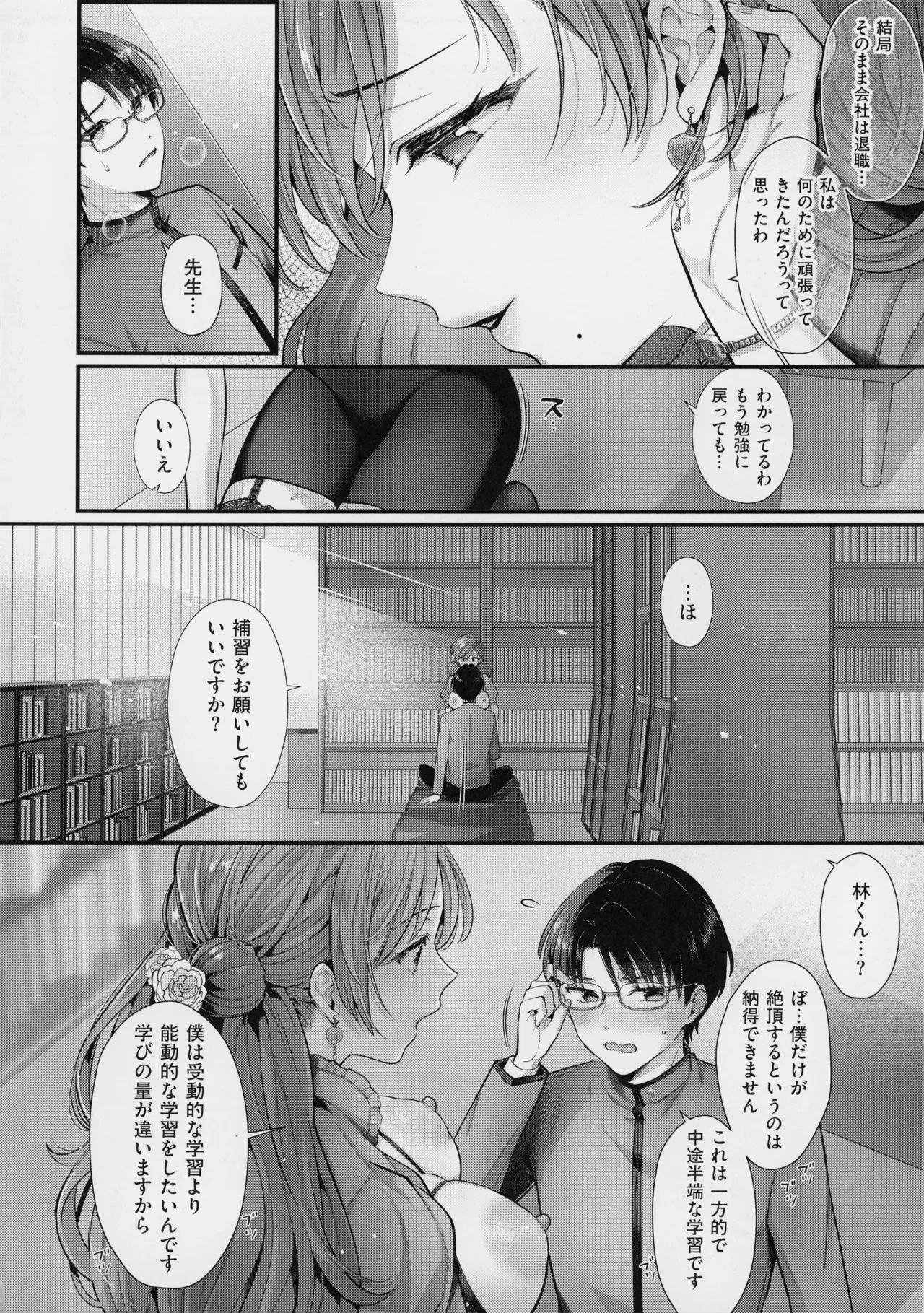 หน้า 197