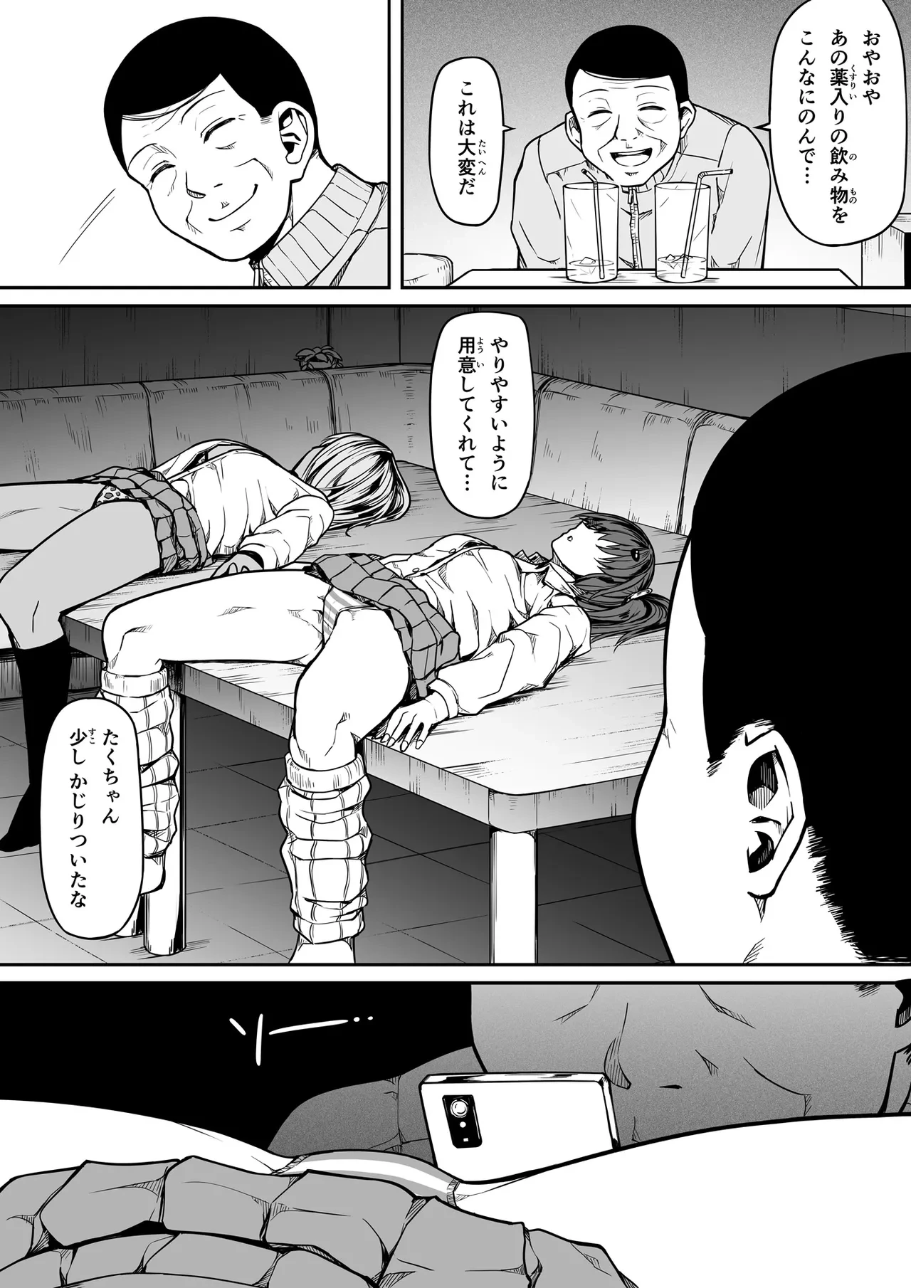 หน้า 8