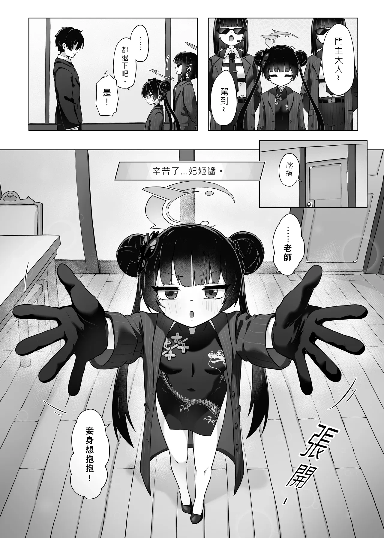 หน้า 6