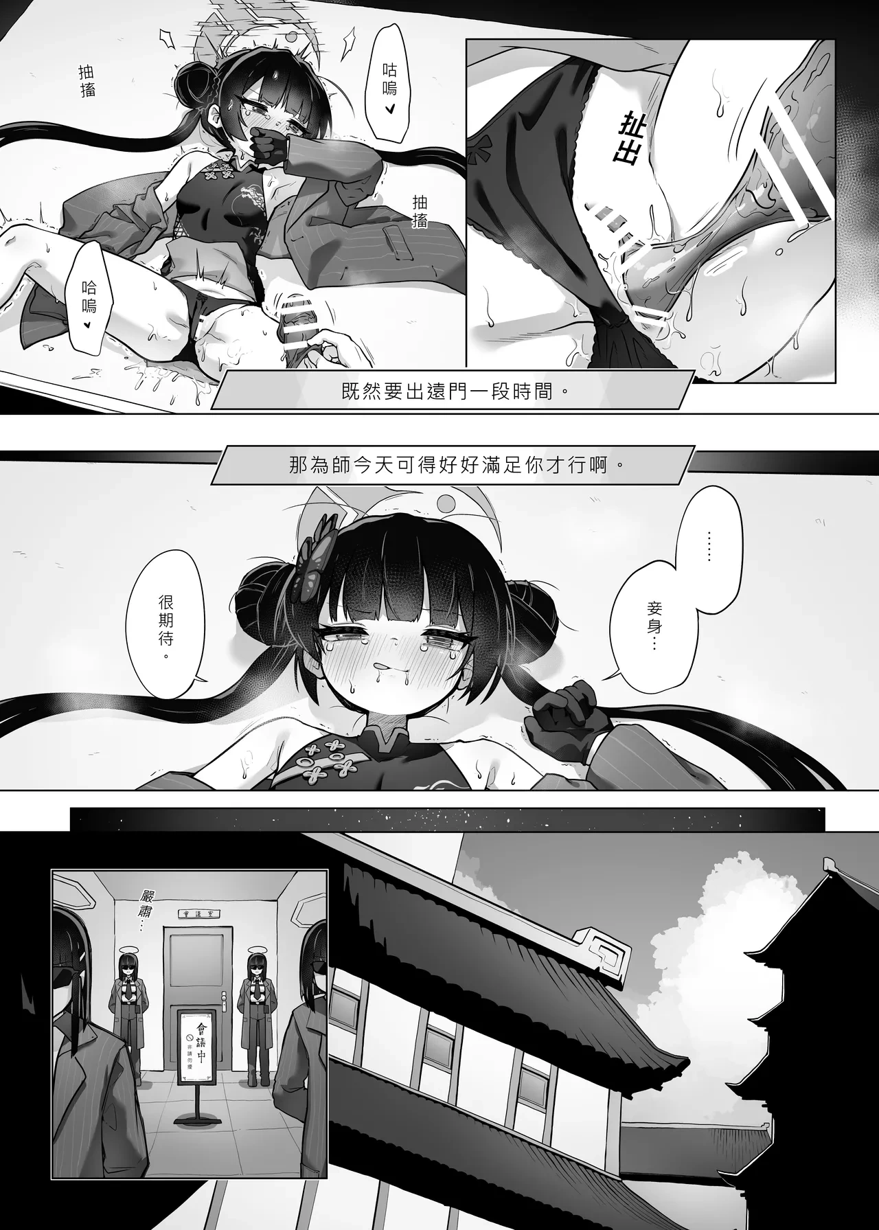 หน้า 11
