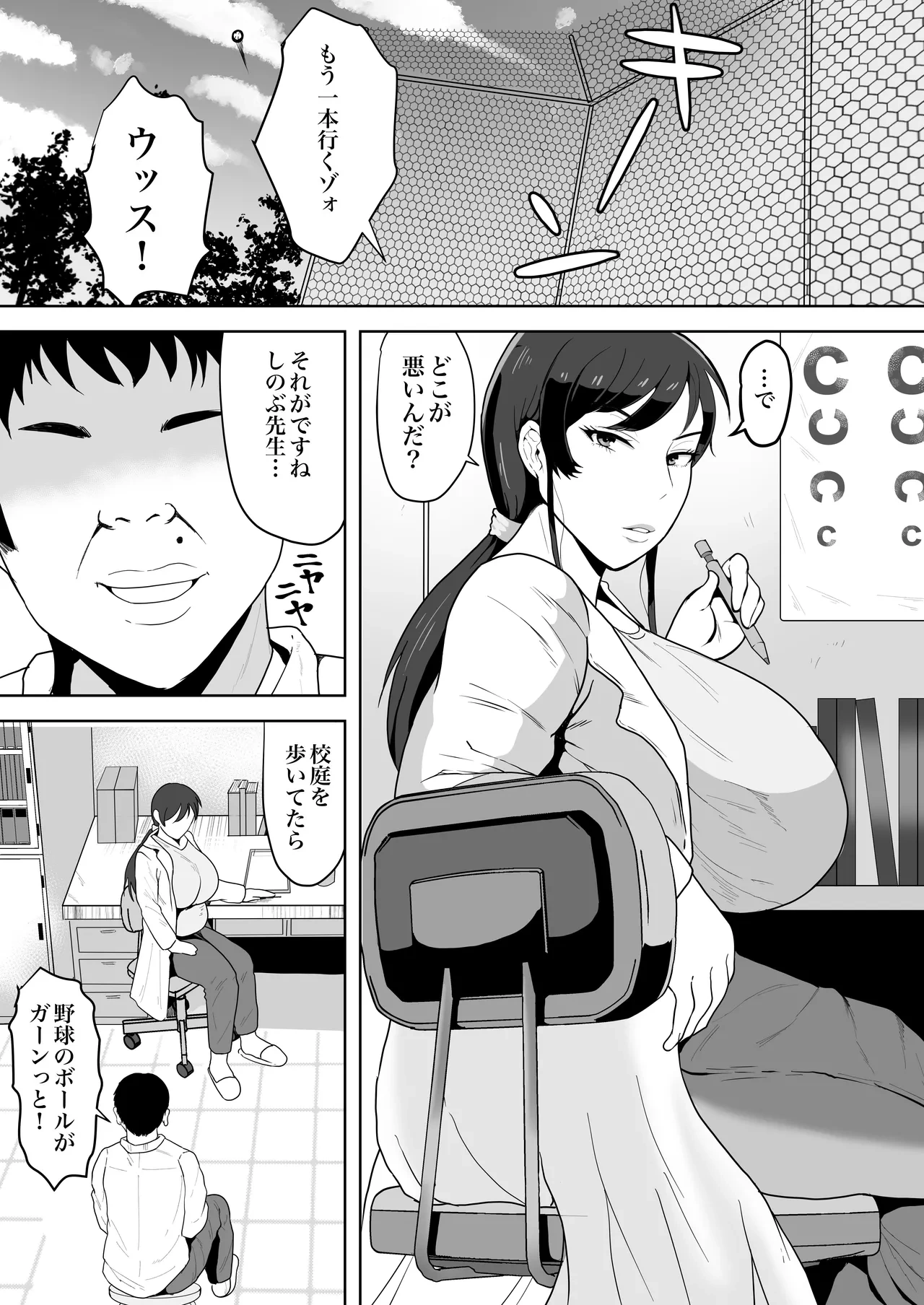 [NF-Freak (Si-man)] Hoken no Sensei Shinobu, 37 Sai, K-Cup ~Sei ni Mezameta Toshima no Mesu~