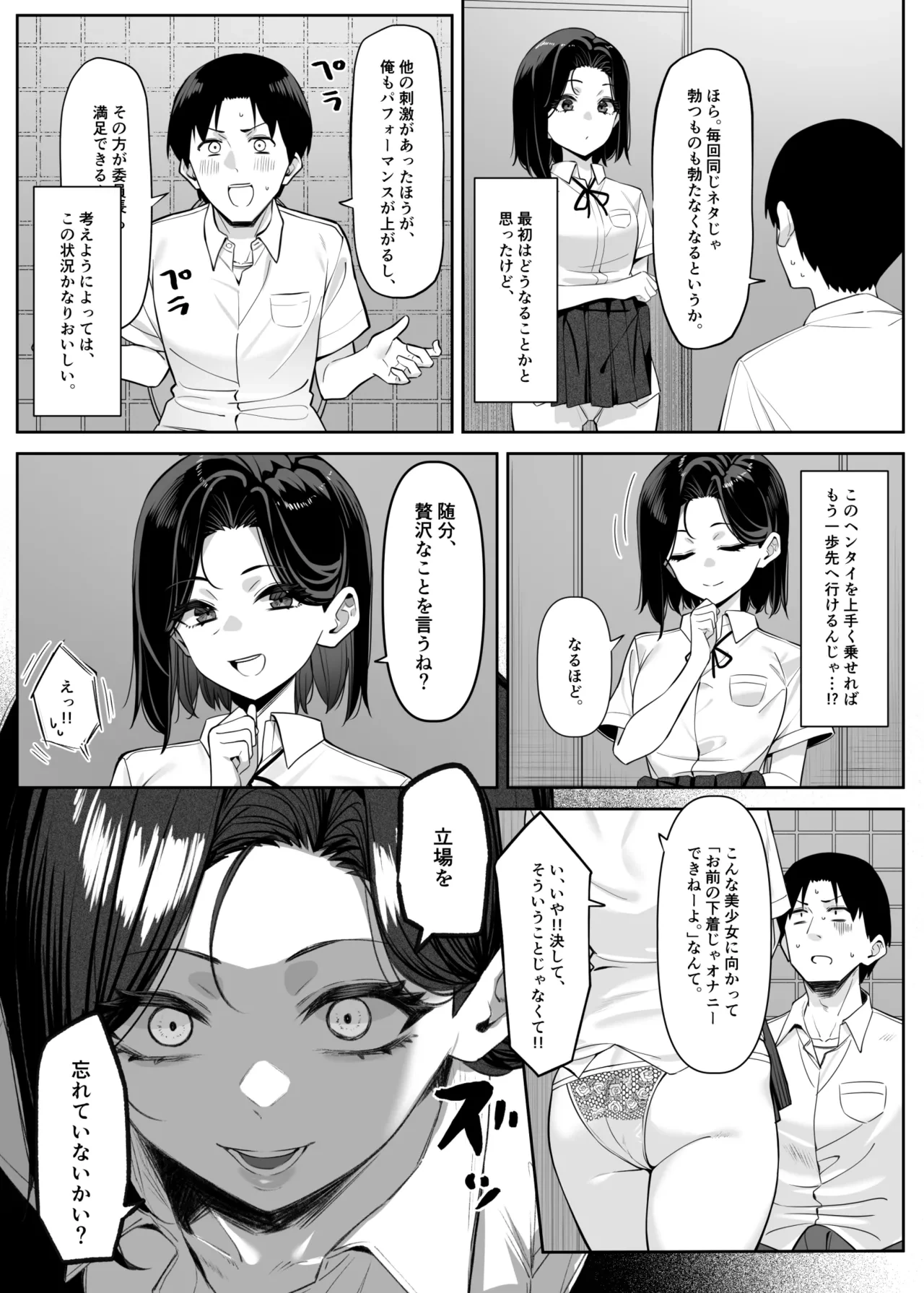 หน้า 29