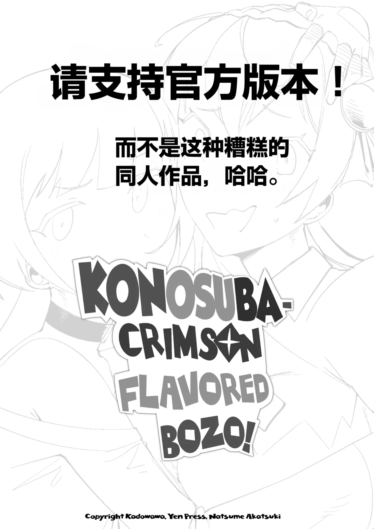 (Rasha) 绯红笨蛋 | Crimson flavored bozo  [Chinese] [佐伊博格个人汉化]