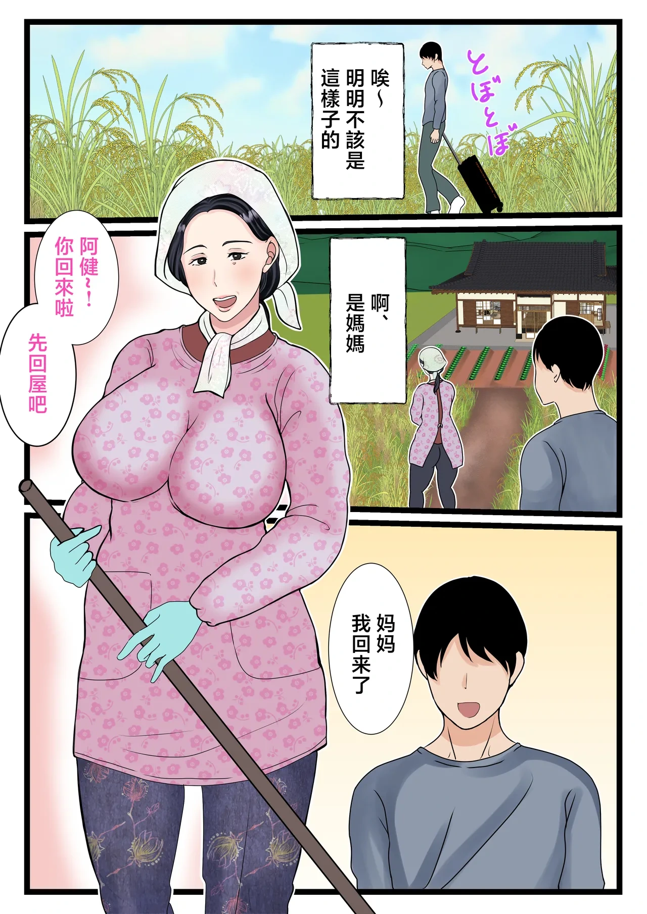 หน้า 4