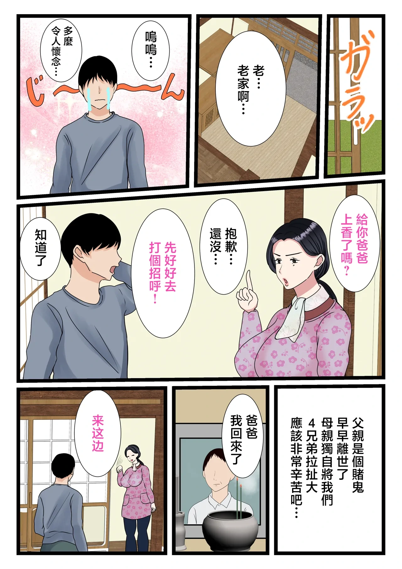 หน้า 5